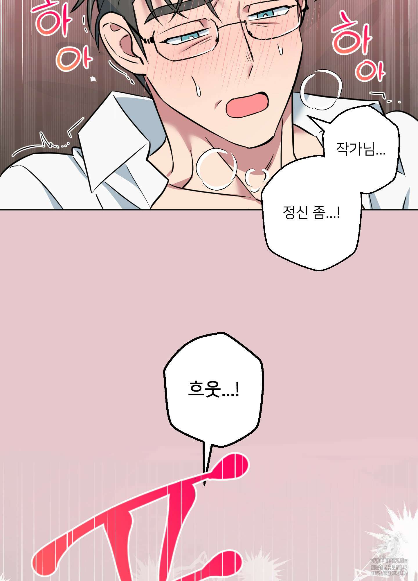 안돼요! 몰라요? 사실 알아요?! 17화 53