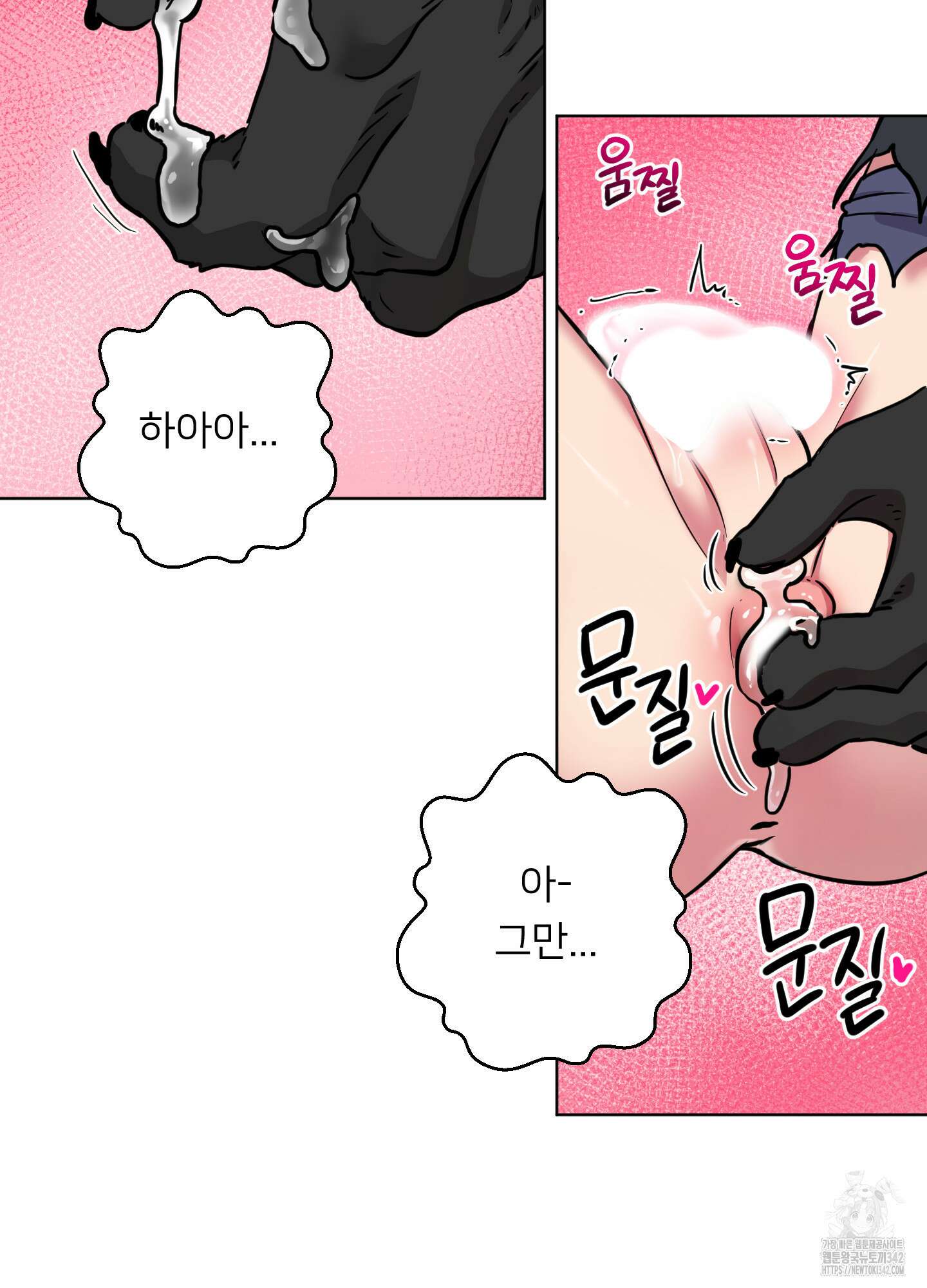안돼요! 몰라요? 사실 알아요?! 17화 57