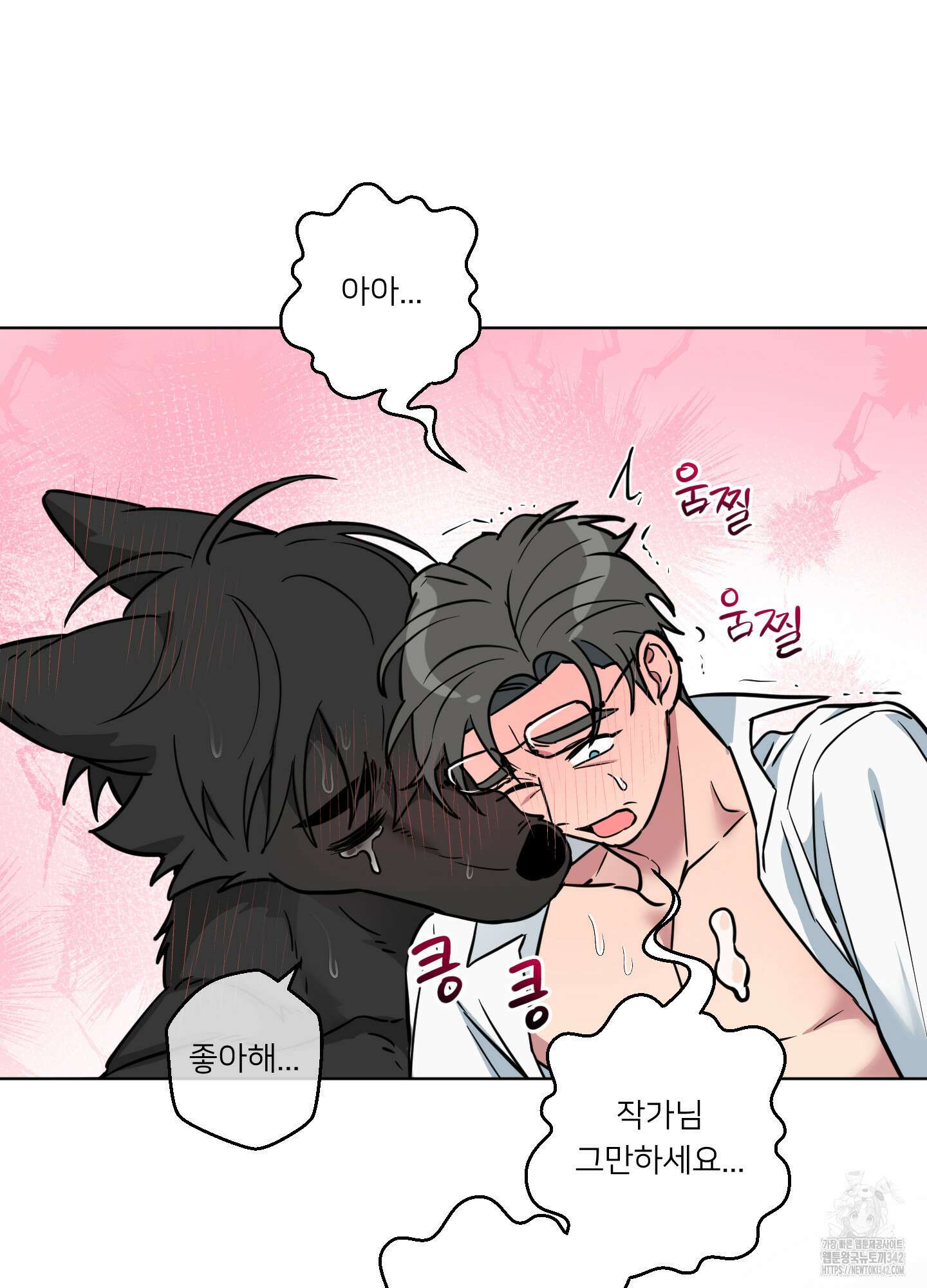 안돼요! 몰라요? 사실 알아요?! 17화 58