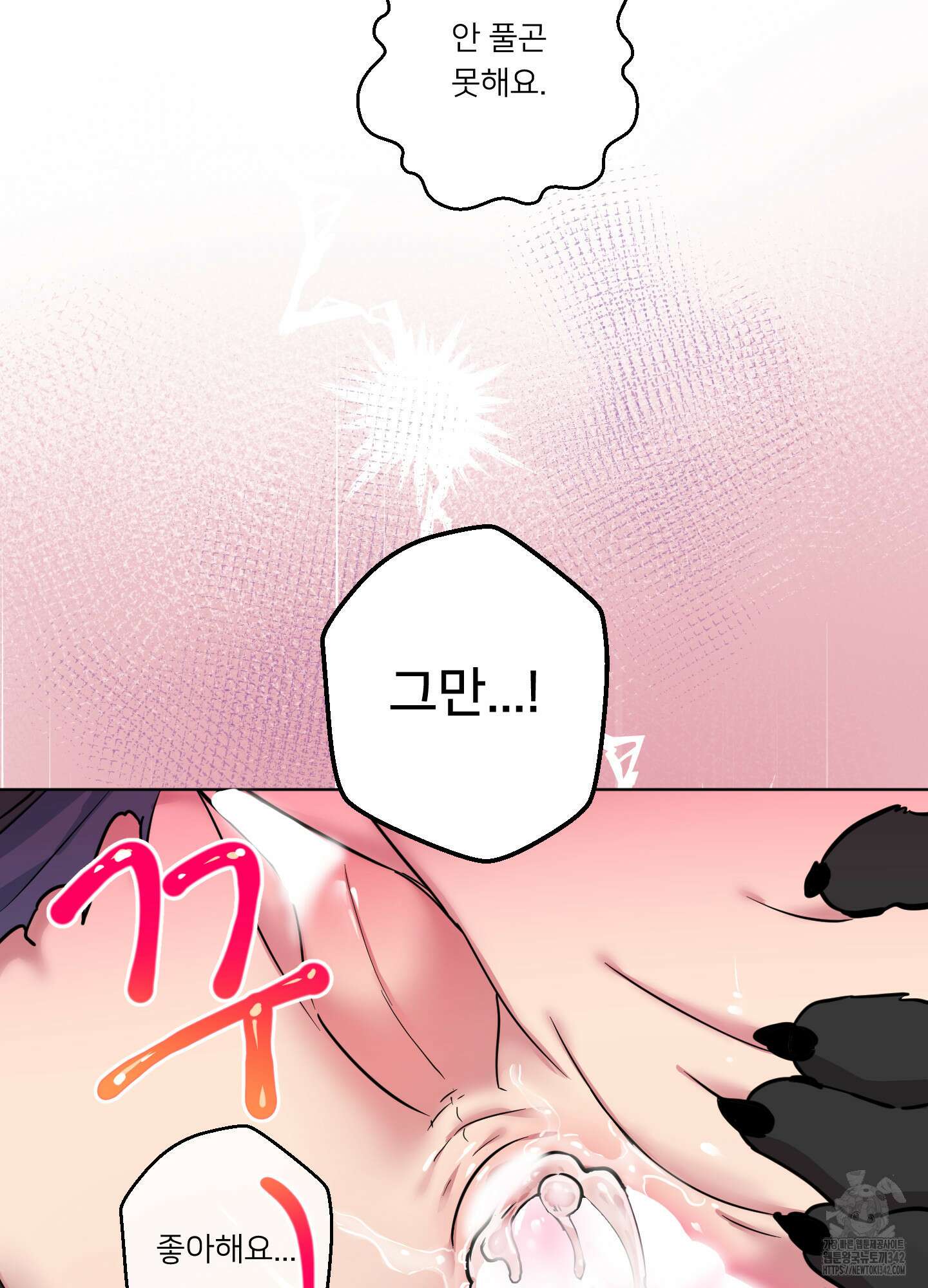 안돼요! 몰라요? 사실 알아요?! 17화 59