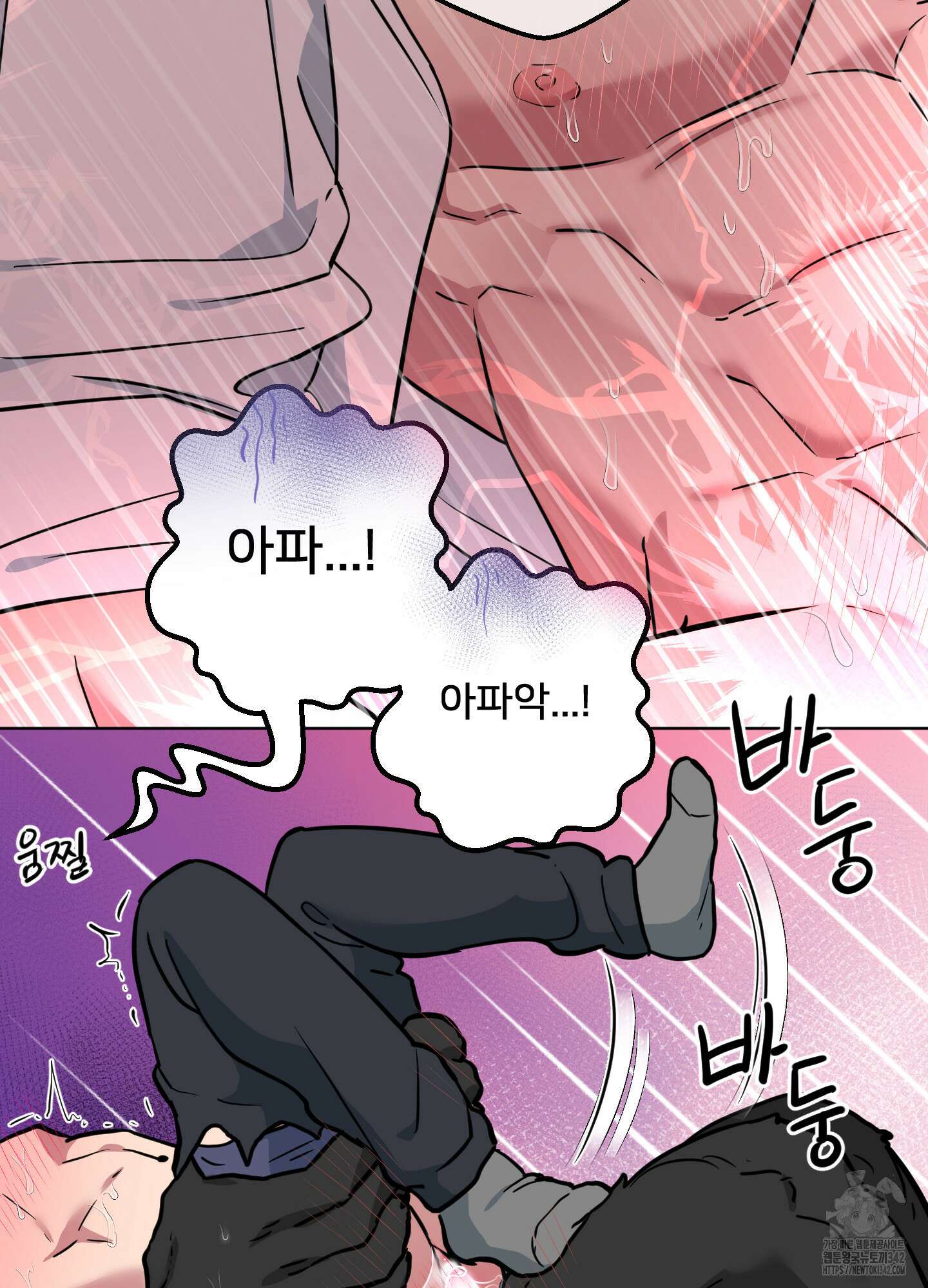 안돼요! 몰라요? 사실 알아요?! 17화 62