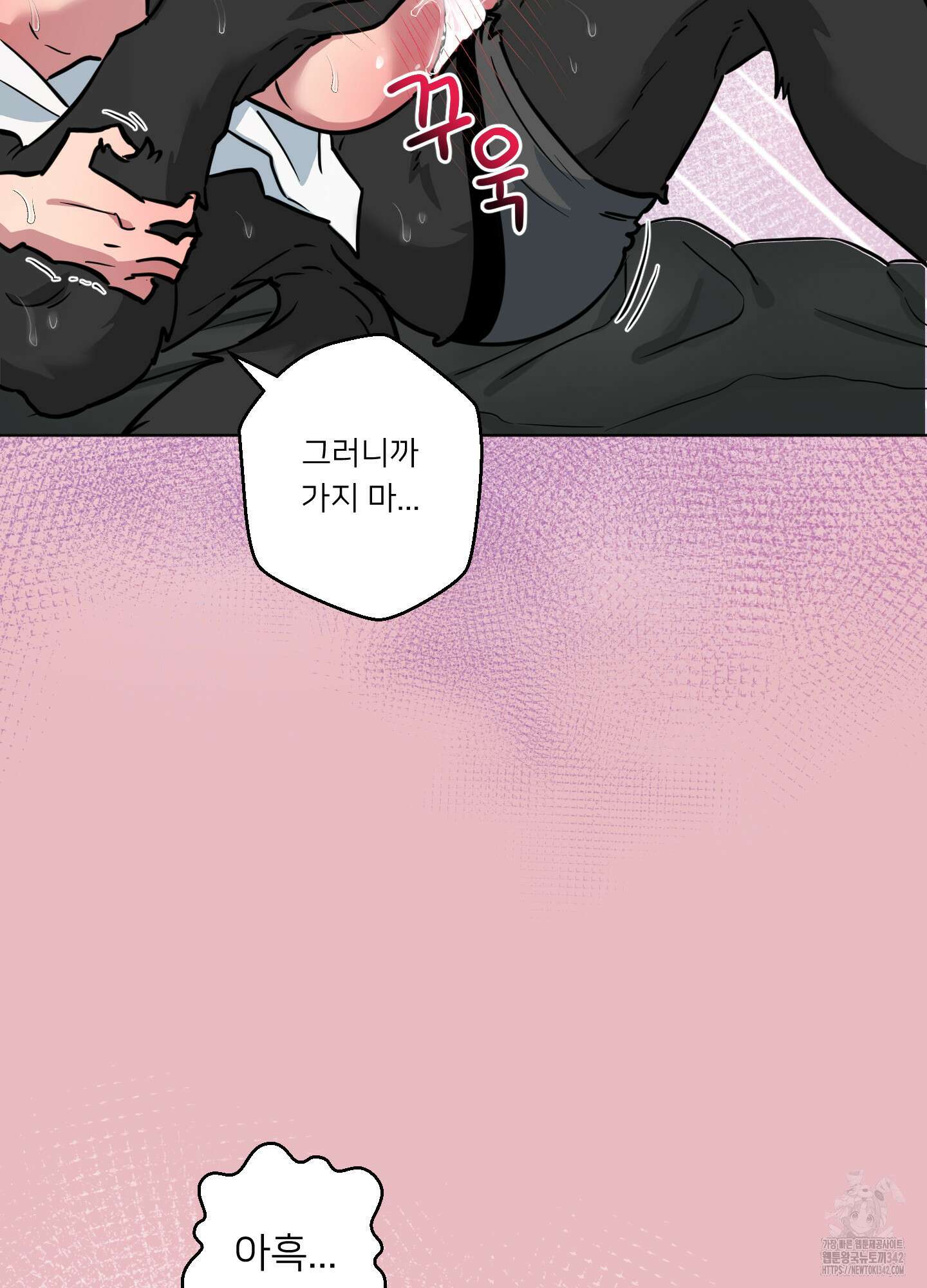 안돼요! 몰라요? 사실 알아요?! 17화 63