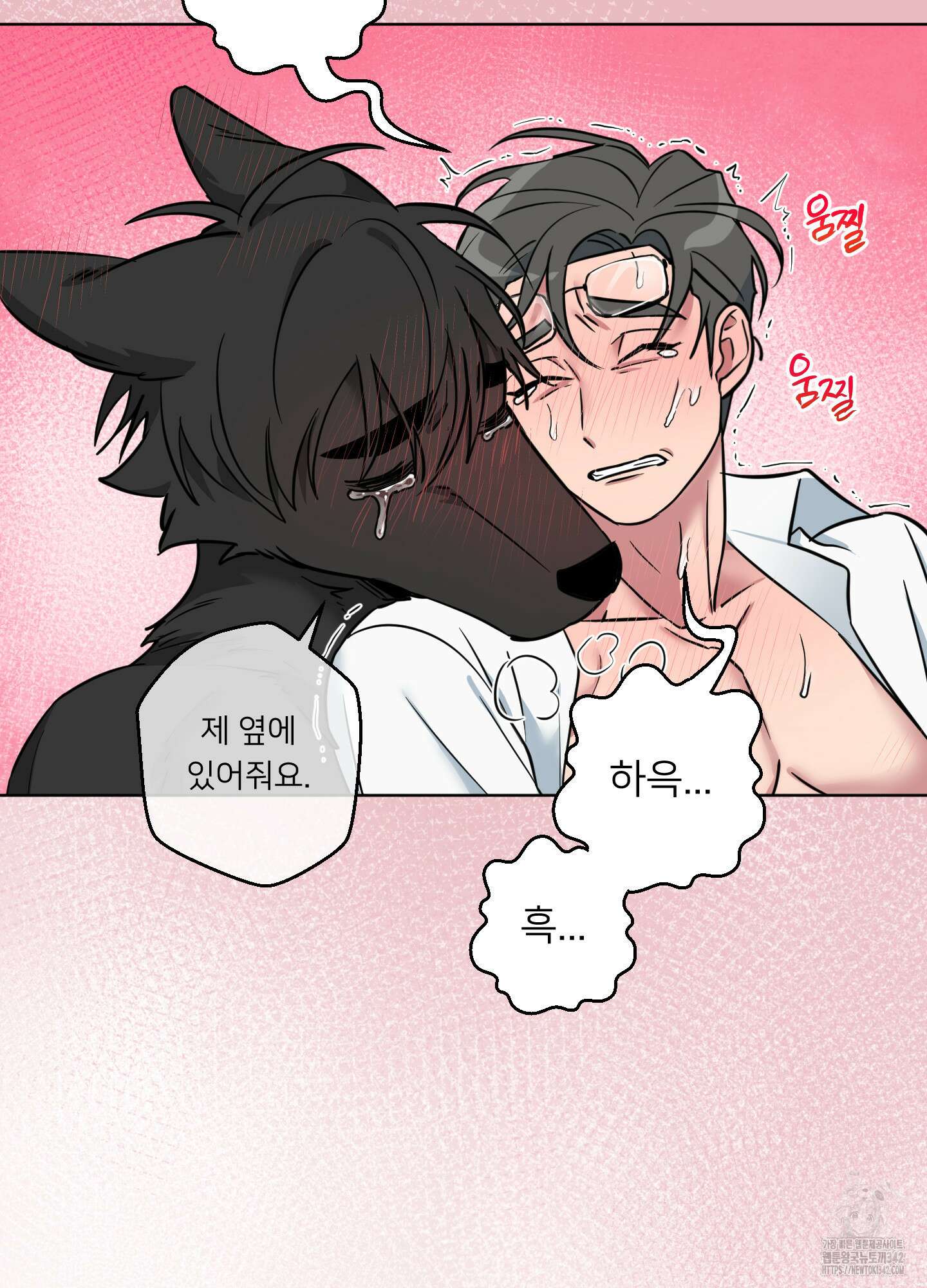 안돼요! 몰라요? 사실 알아요?! 17화 64