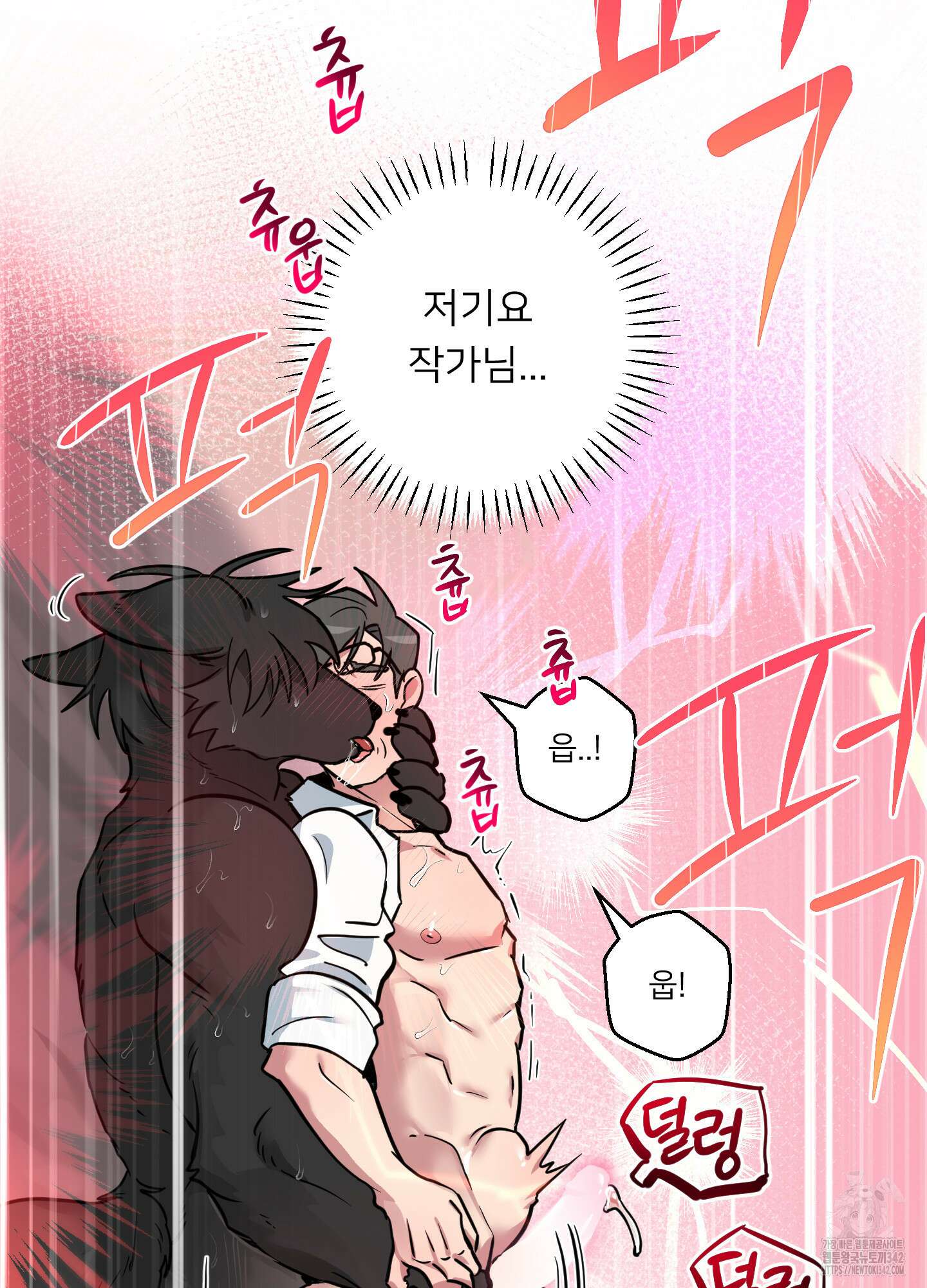 안돼요! 몰라요? 사실 알아요?! 17화 66