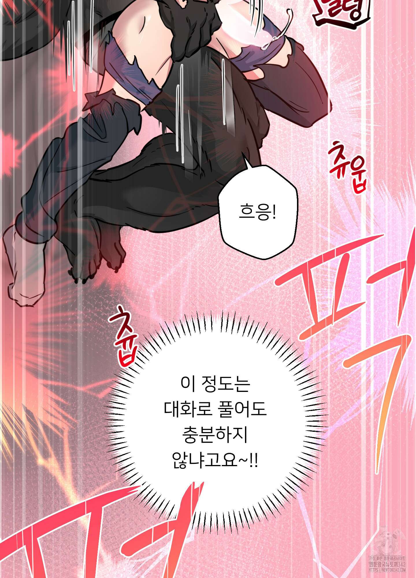 안돼요! 몰라요? 사실 알아요?! 17화 67