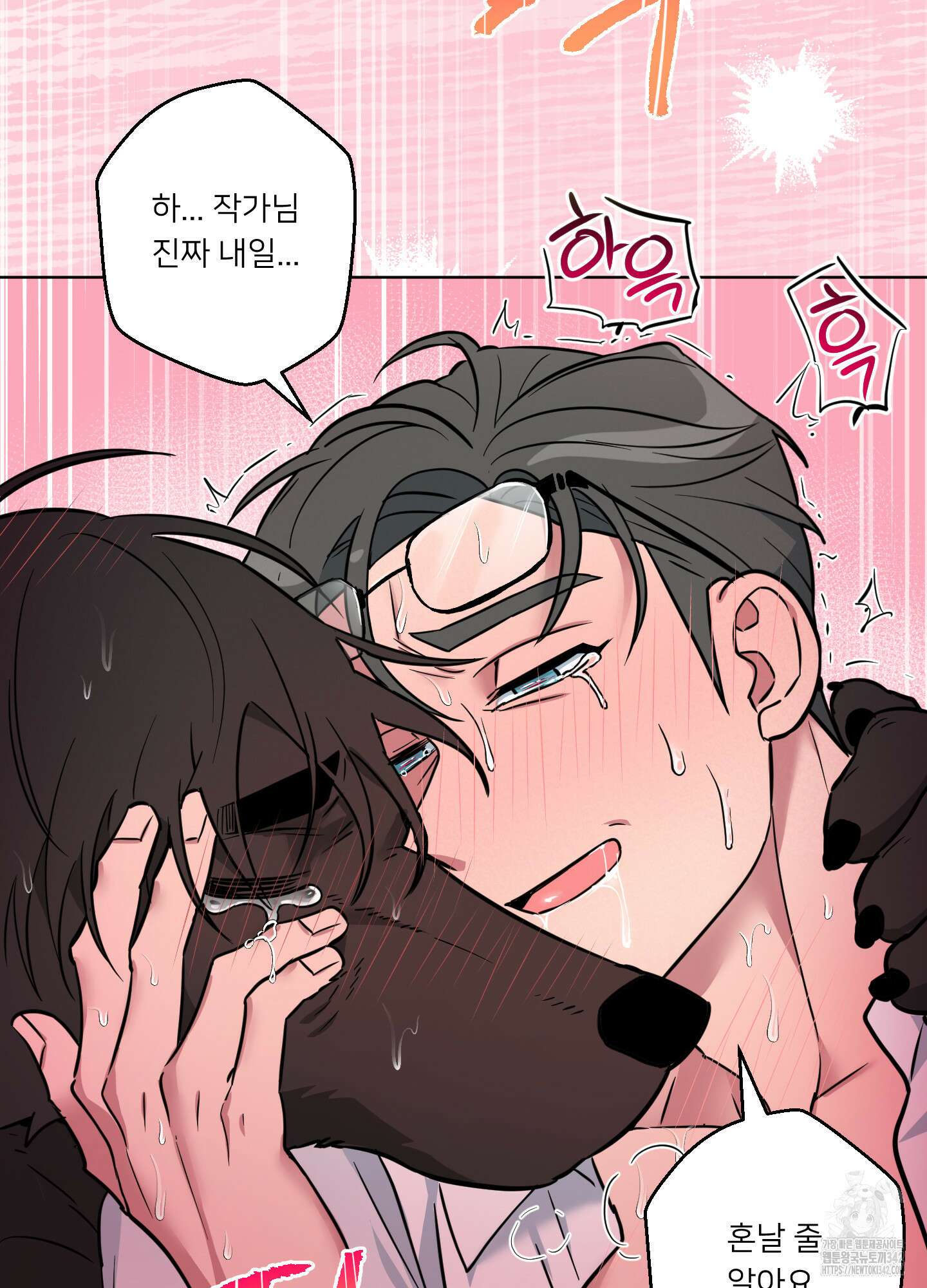 안돼요! 몰라요? 사실 알아요?! 17화 74