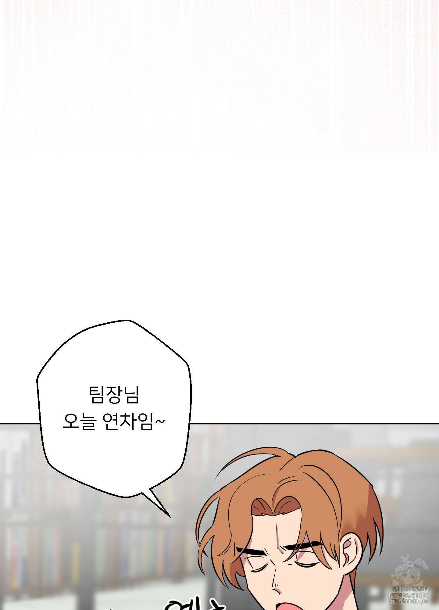 안돼요! 몰라요? 사실 알아요?! 17화 76