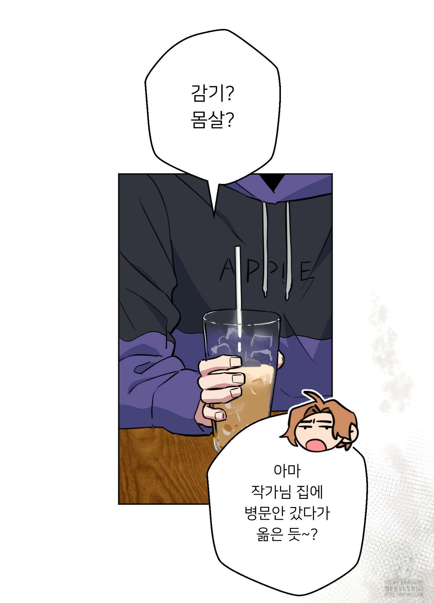 안돼요! 몰라요? 사실 알아요?! 17화 79