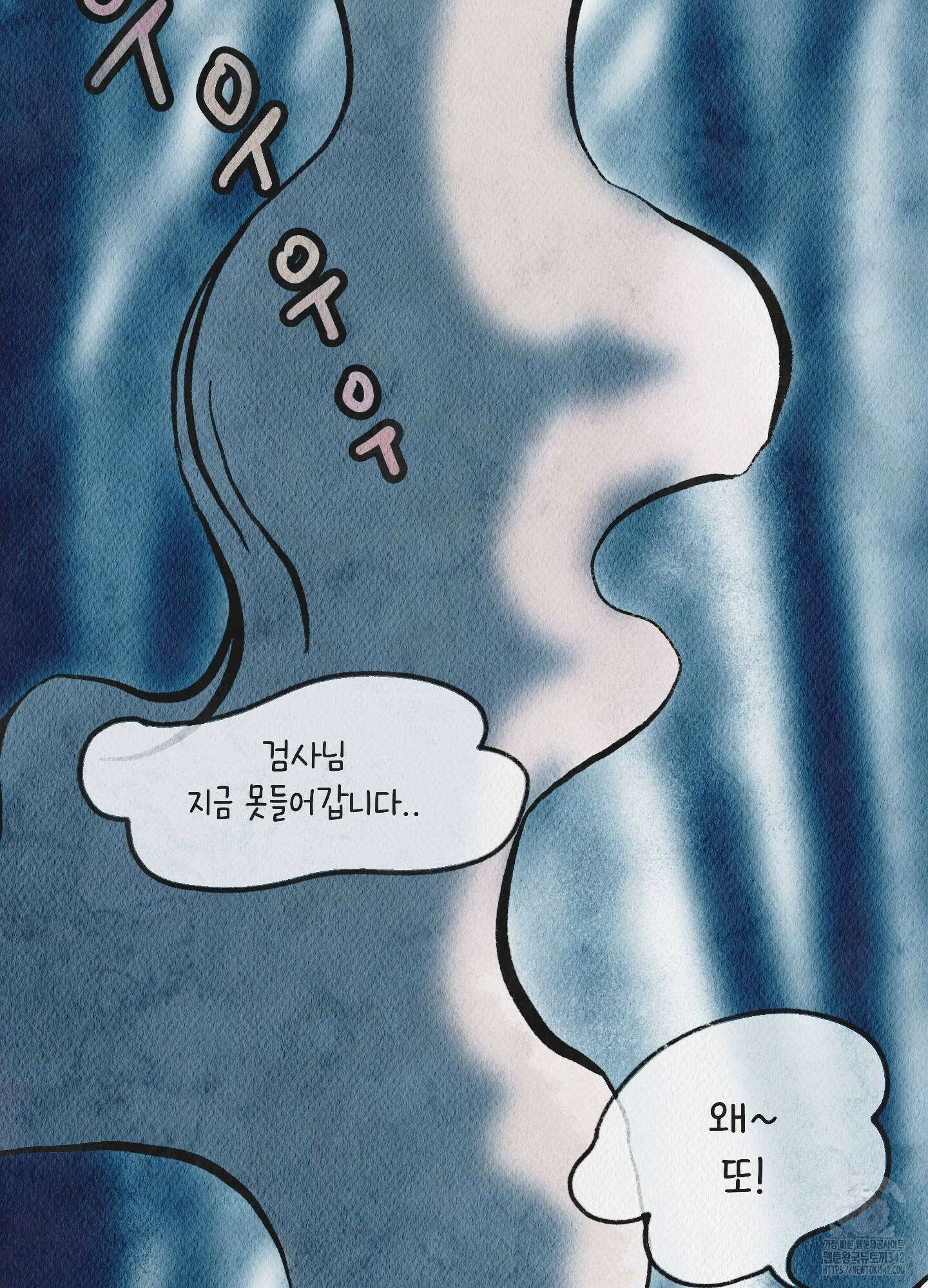 도저히 말 못 할 모험 4화 2