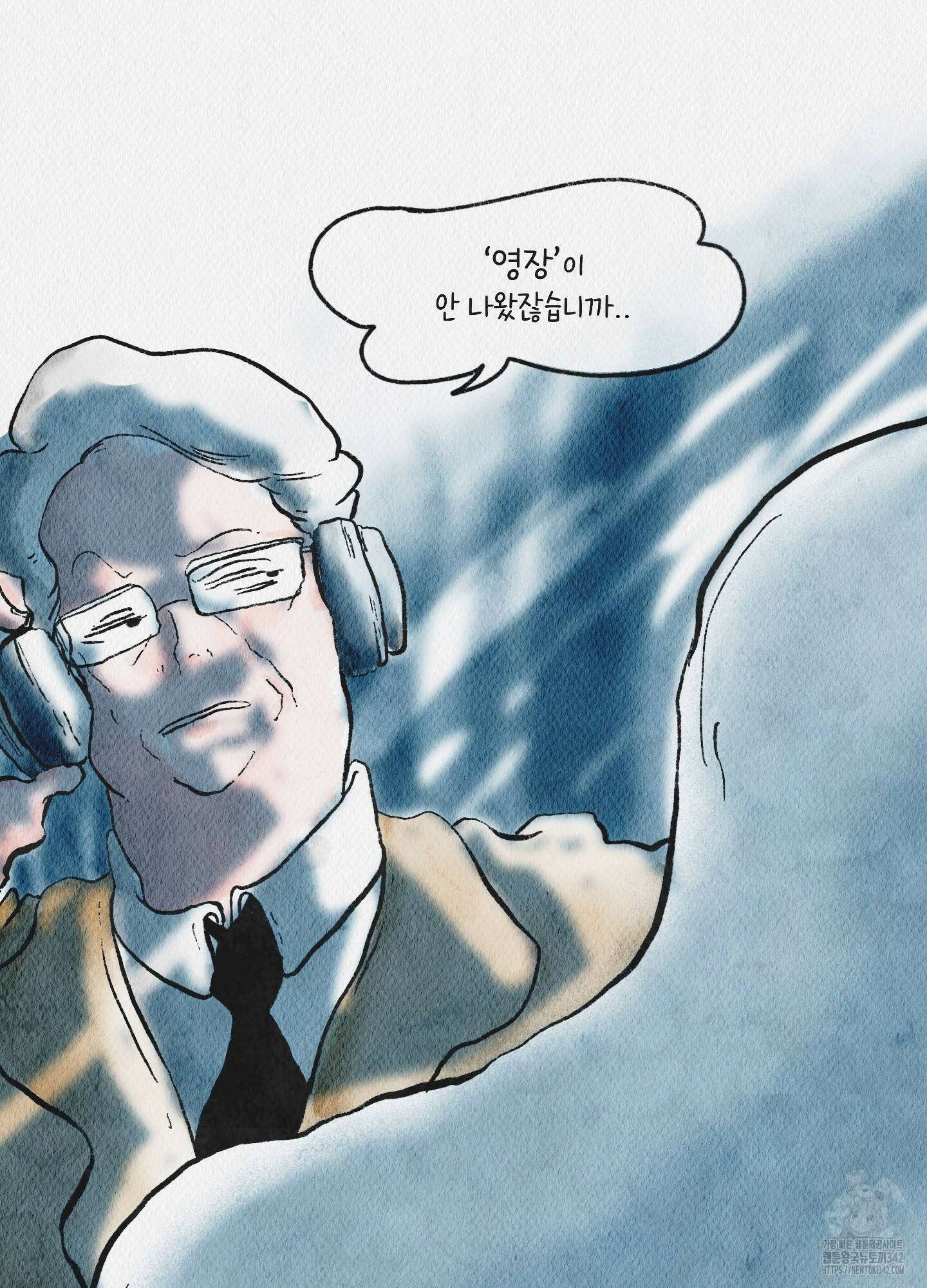 도저히 말 못 할 모험 4화 6