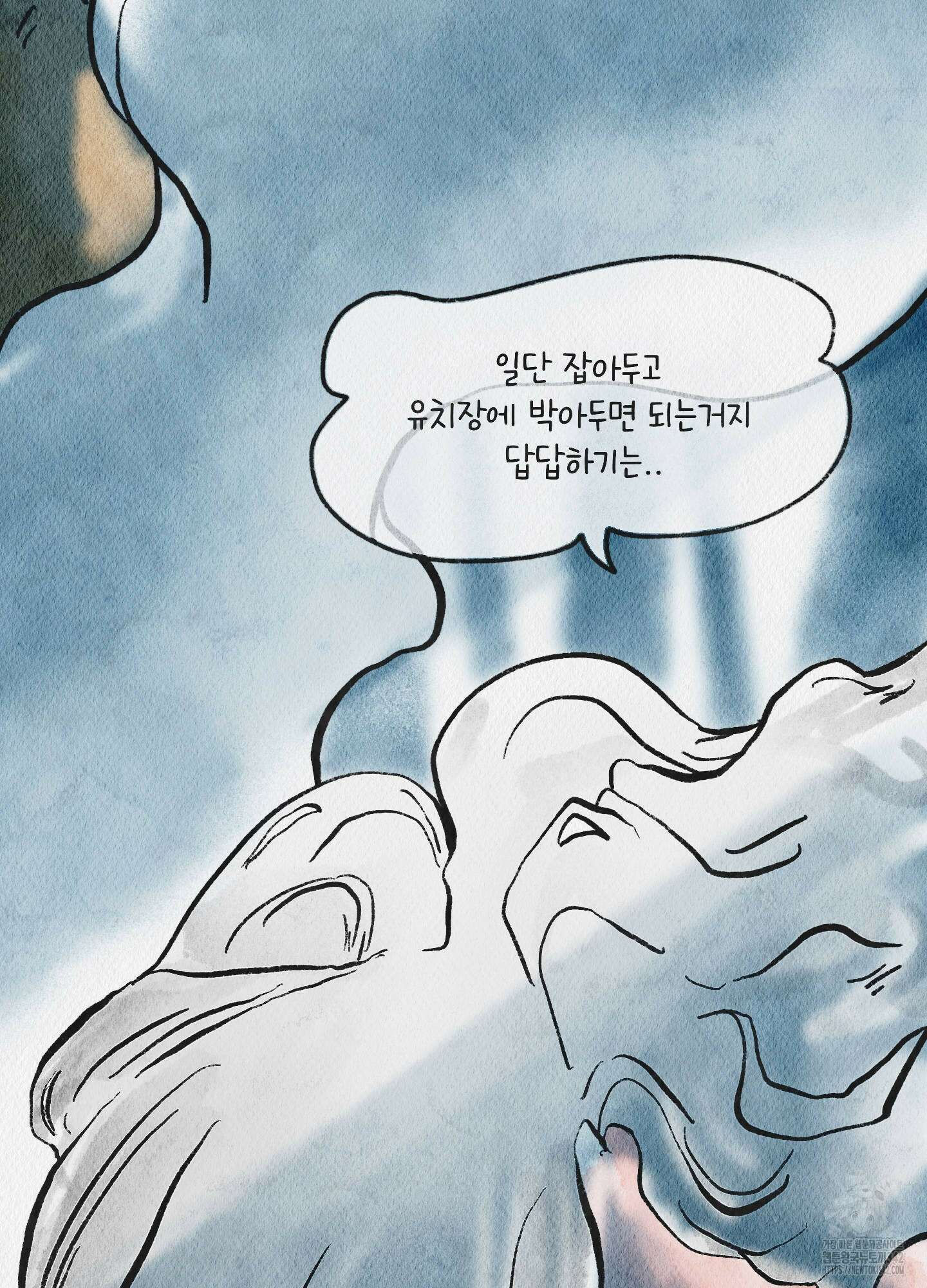 도저히 말 못 할 모험 4화 7