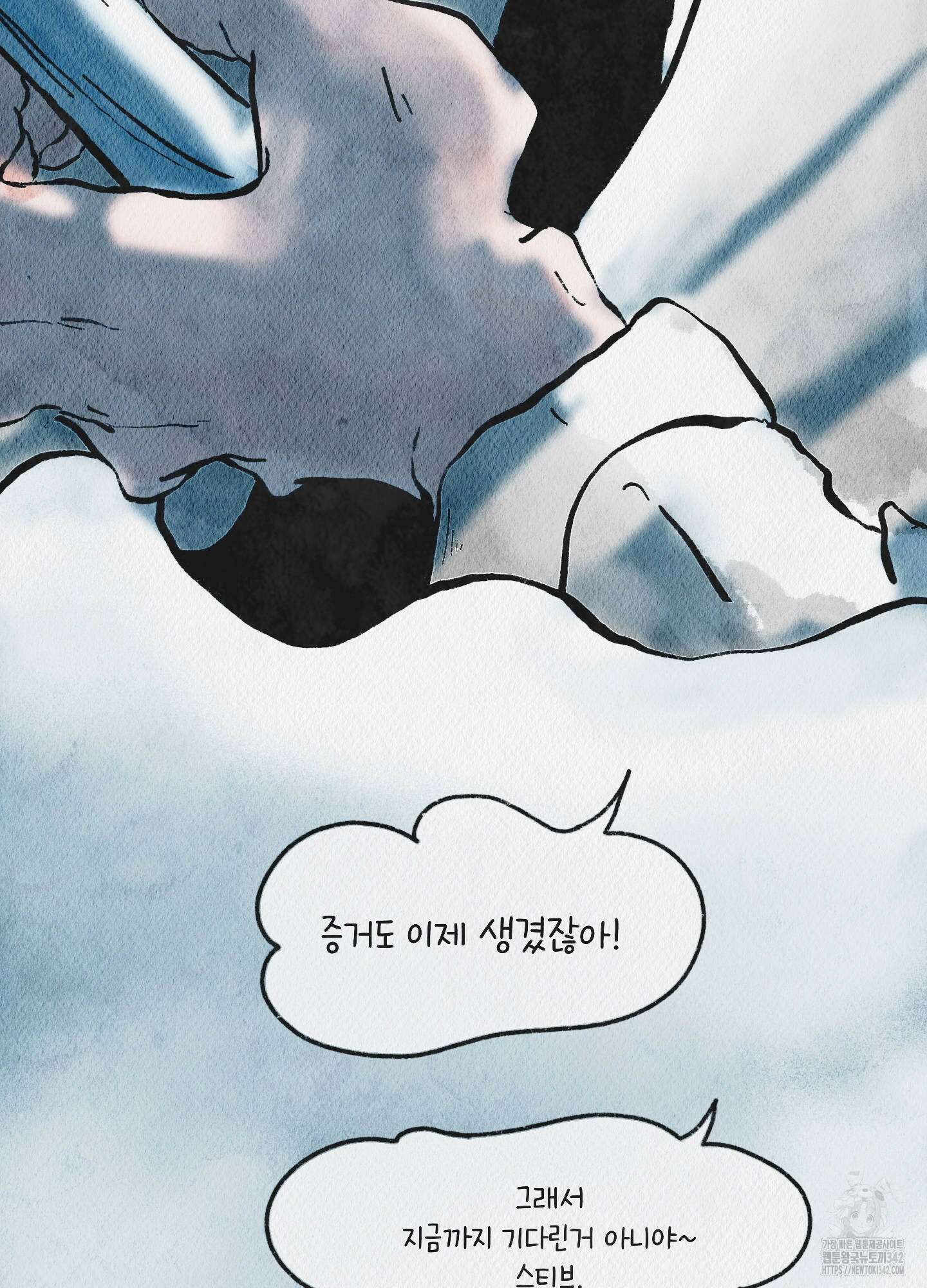 도저히 말 못 할 모험 4화 9