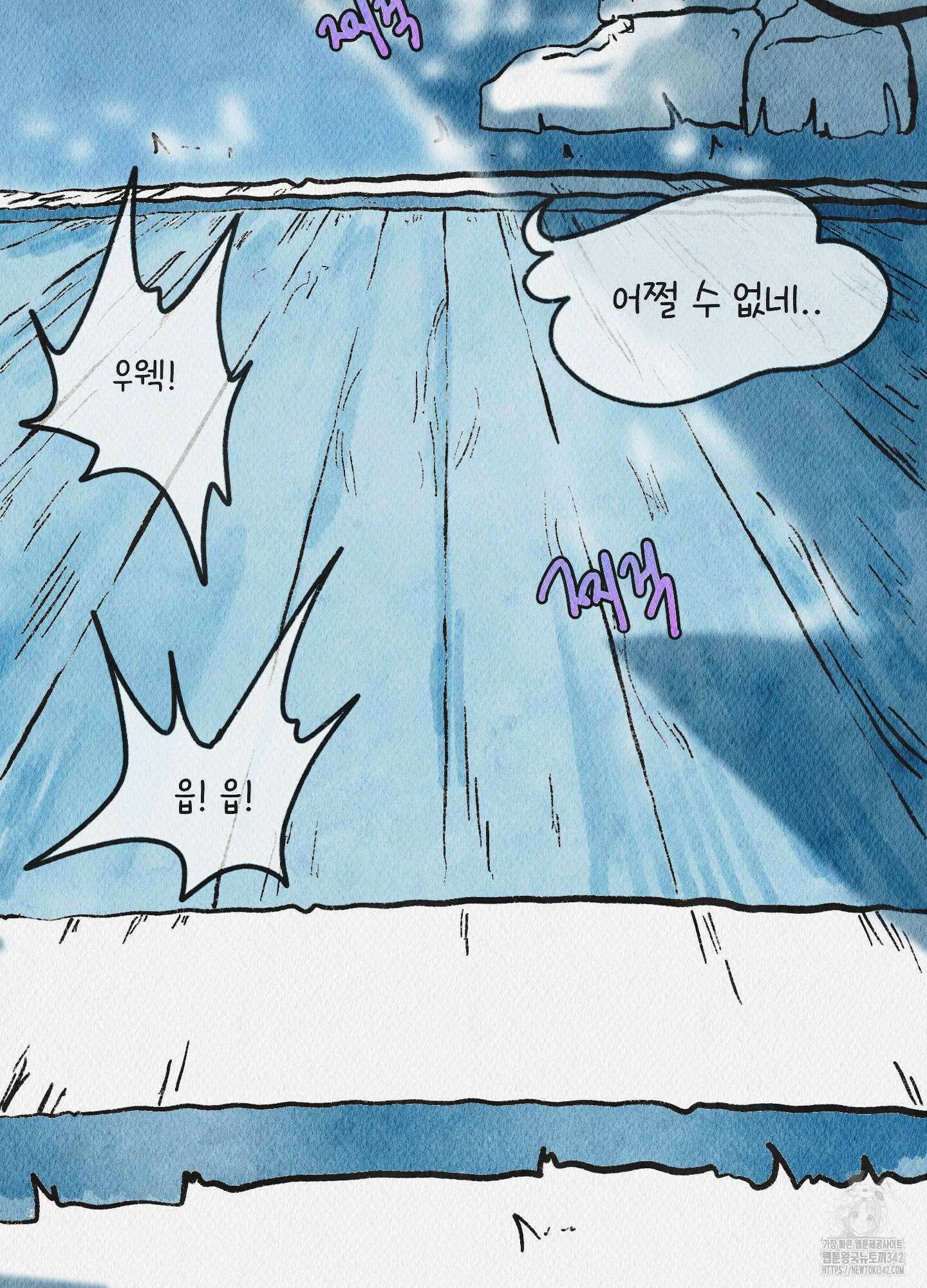 도저히 말 못 할 모험 4화 15