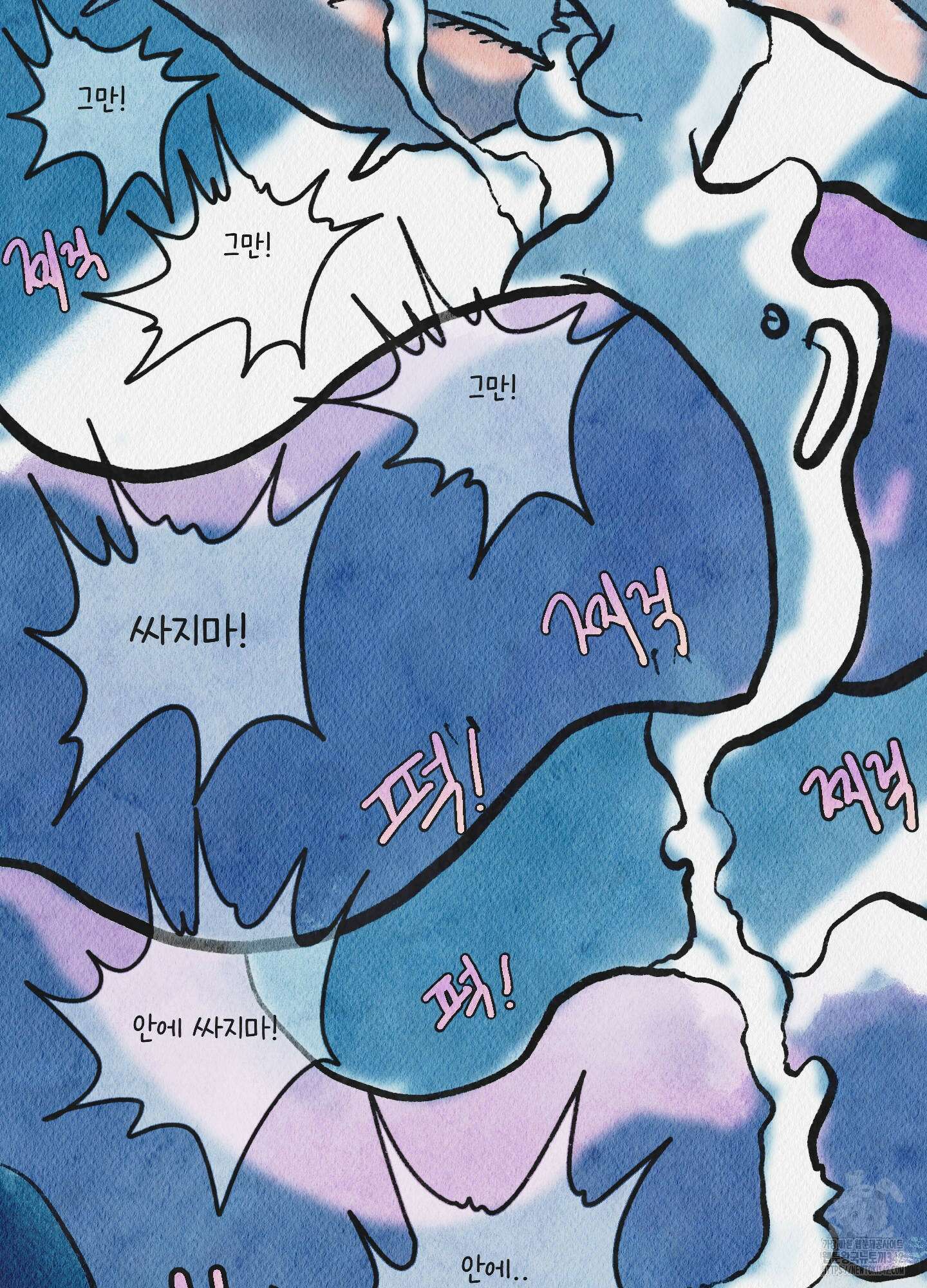 도저히 말 못 할 모험 4화 37
