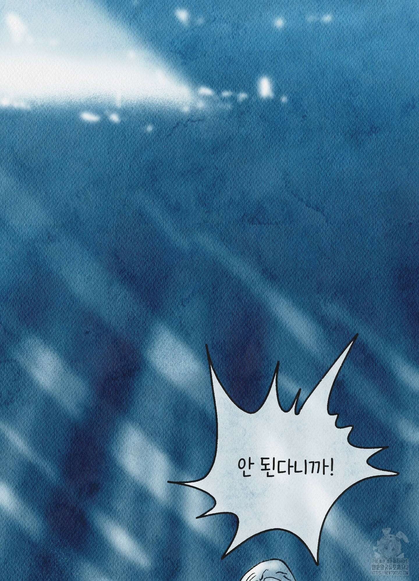 도저히 말 못 할 모험 4화 53