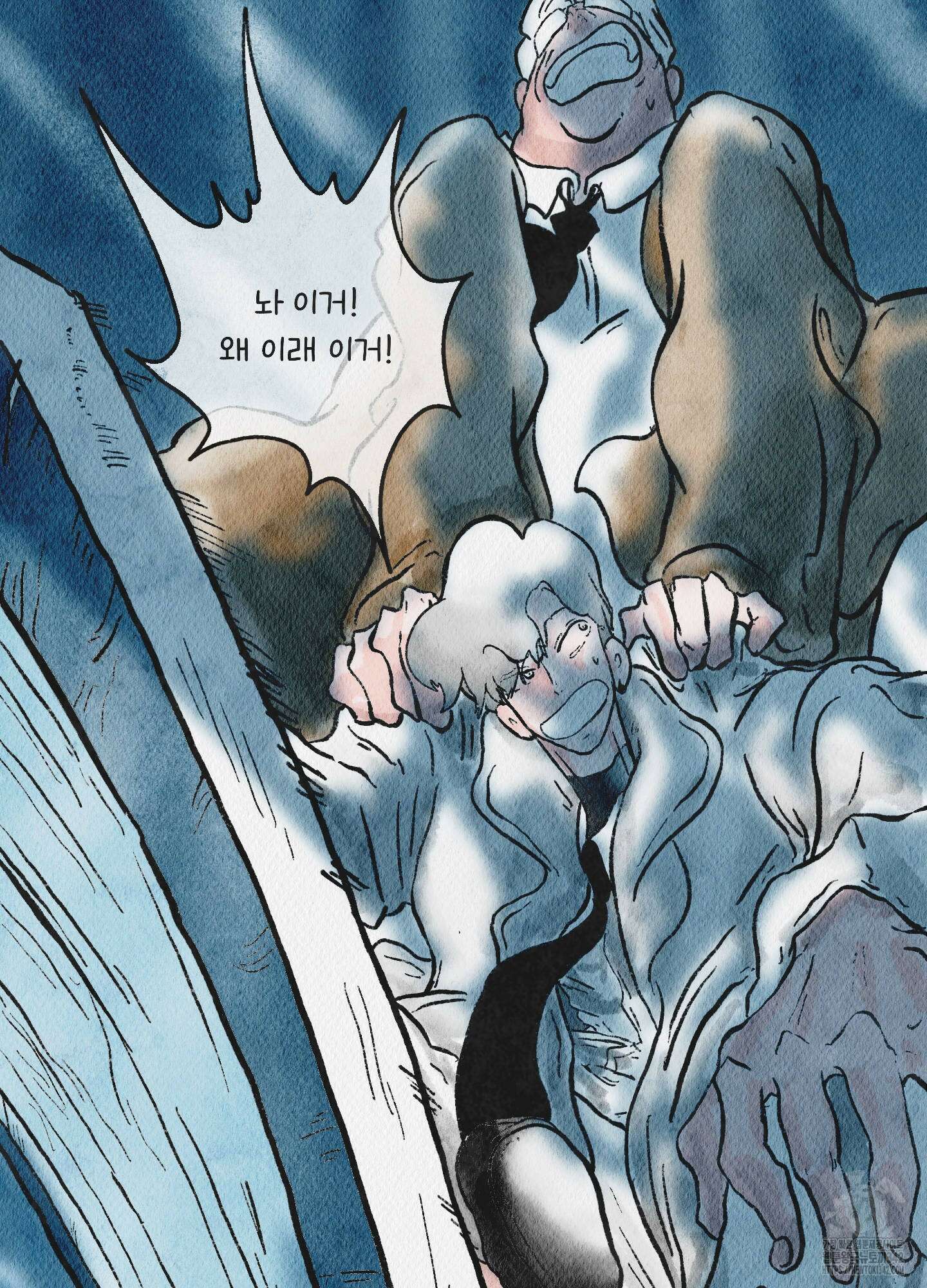 도저히 말 못 할 모험 4화 54