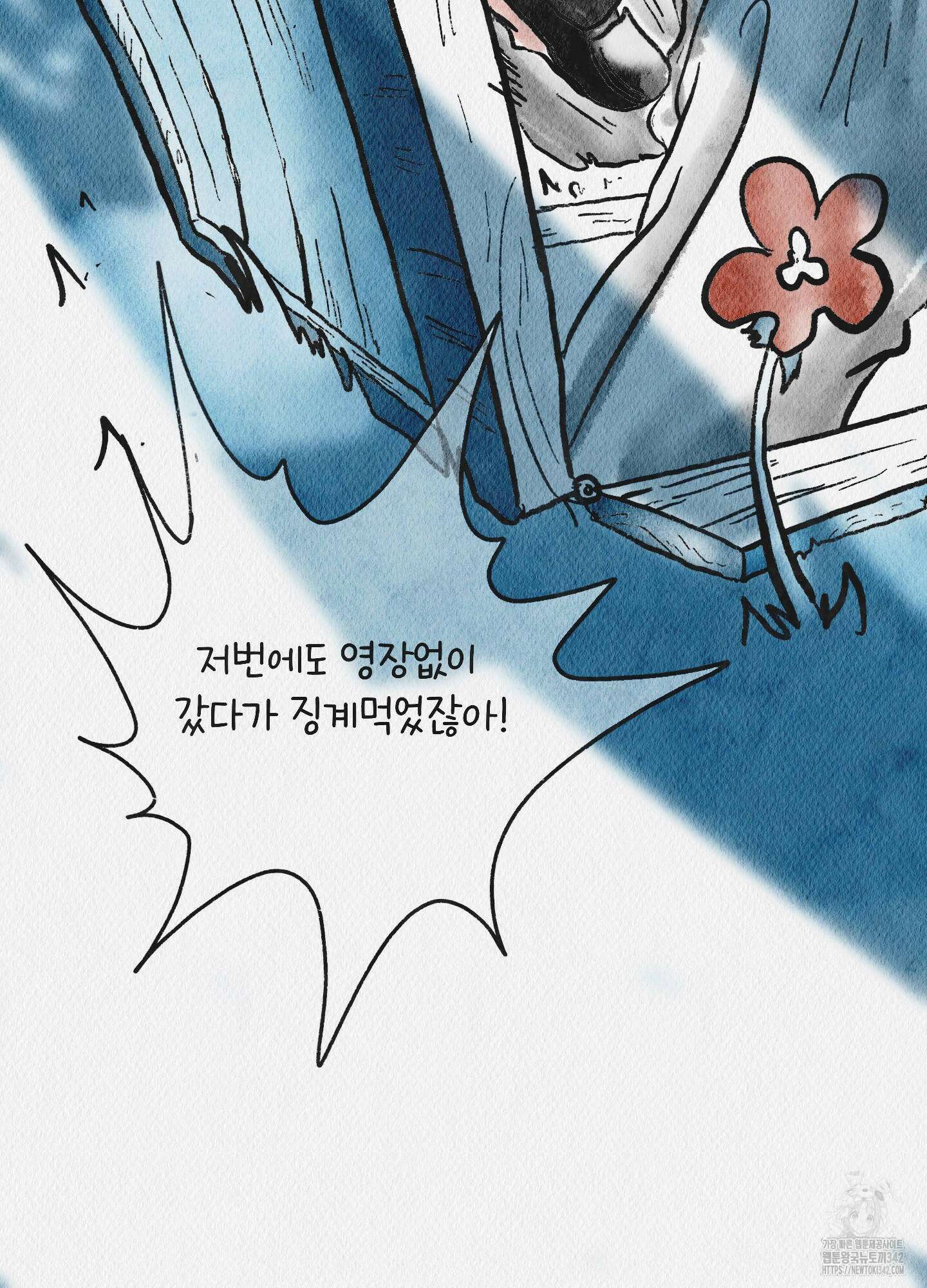 도저히 말 못 할 모험 4화 55