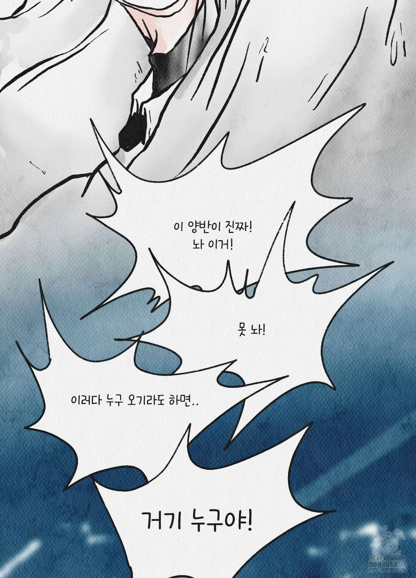 도저히 말 못 할 모험 4화 57