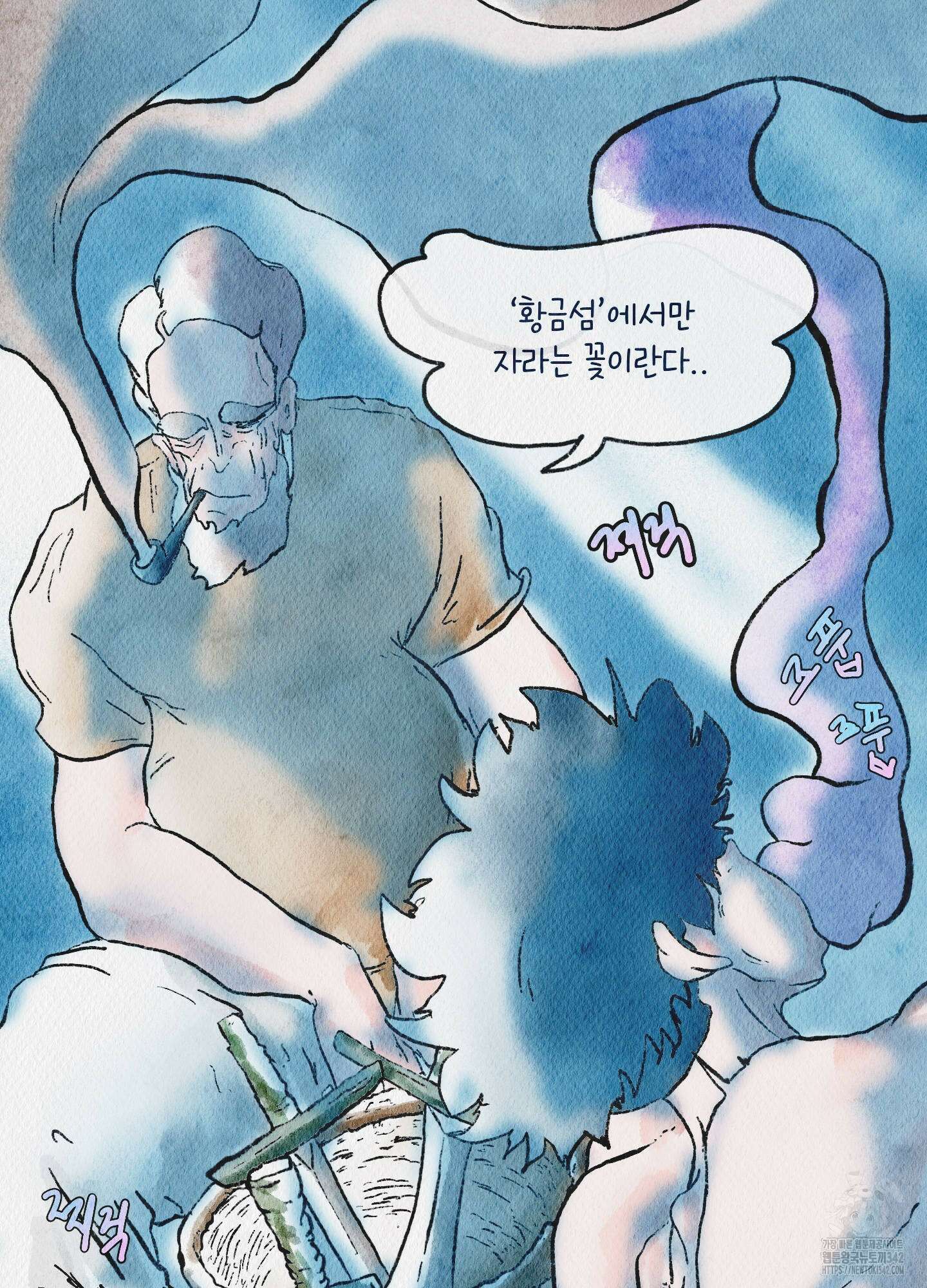 도저히 말 못 할 모험 4화 67