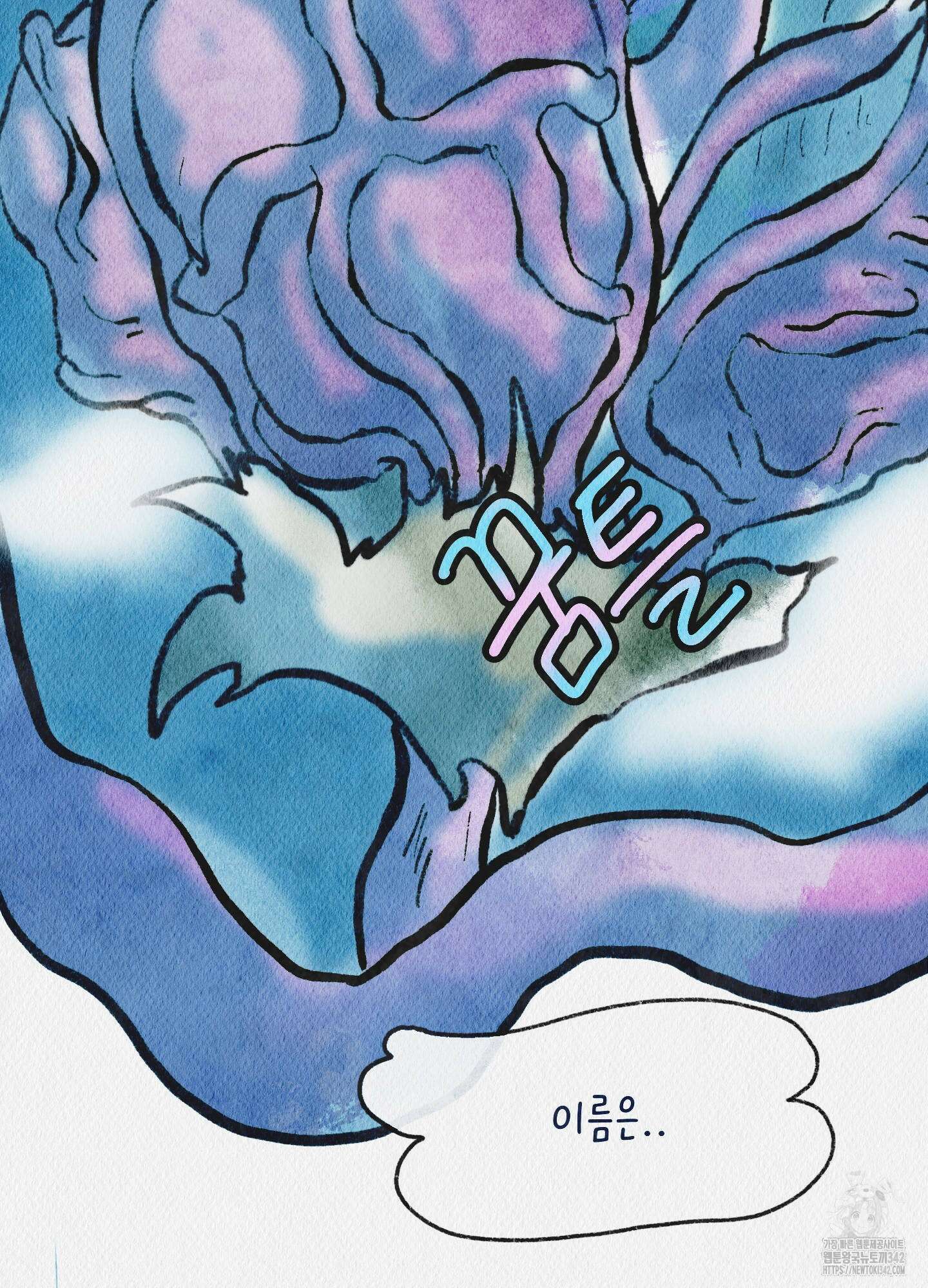 도저히 말 못 할 모험 4화 70