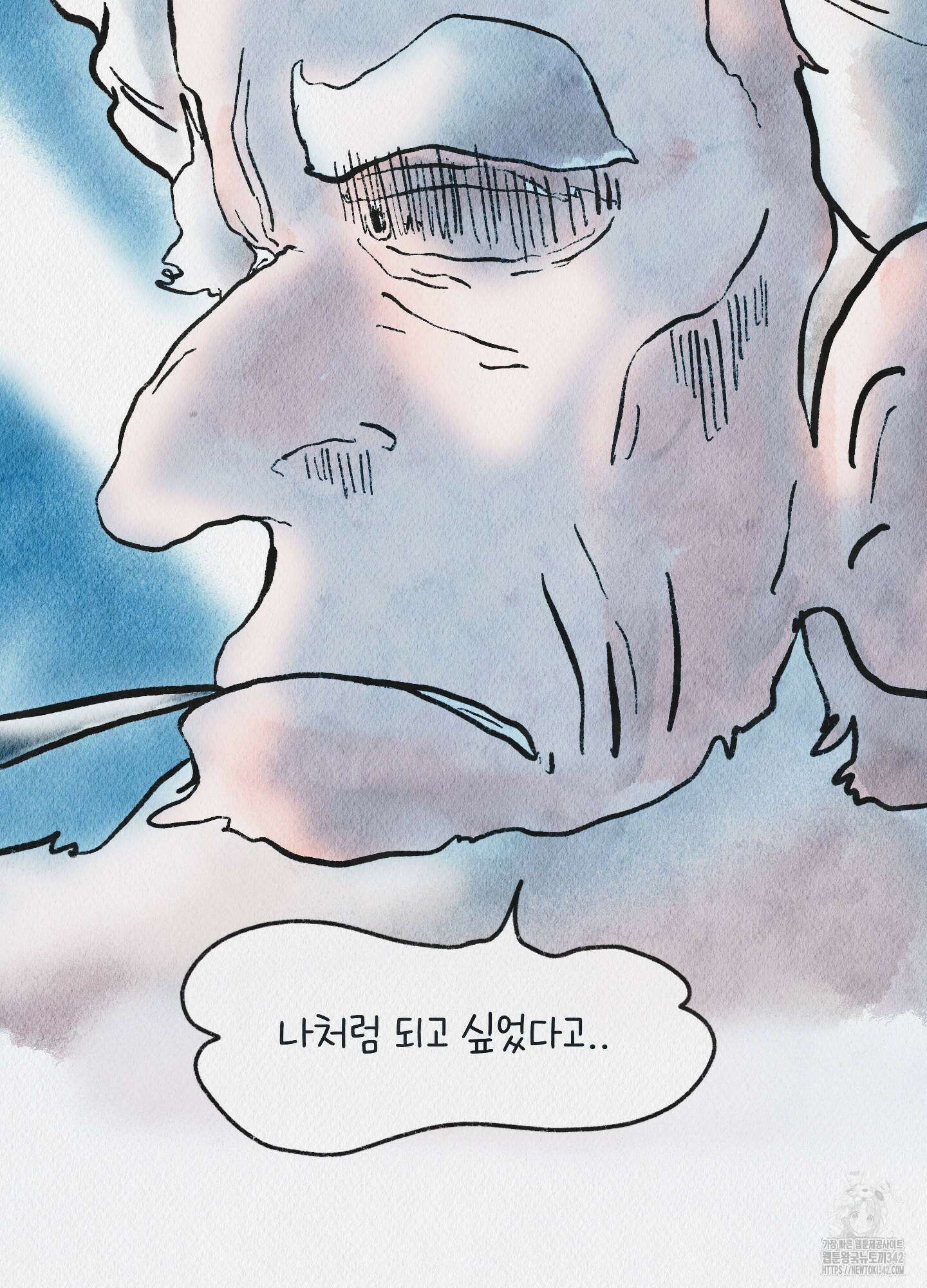 도저히 말 못 할 모험 4화 80