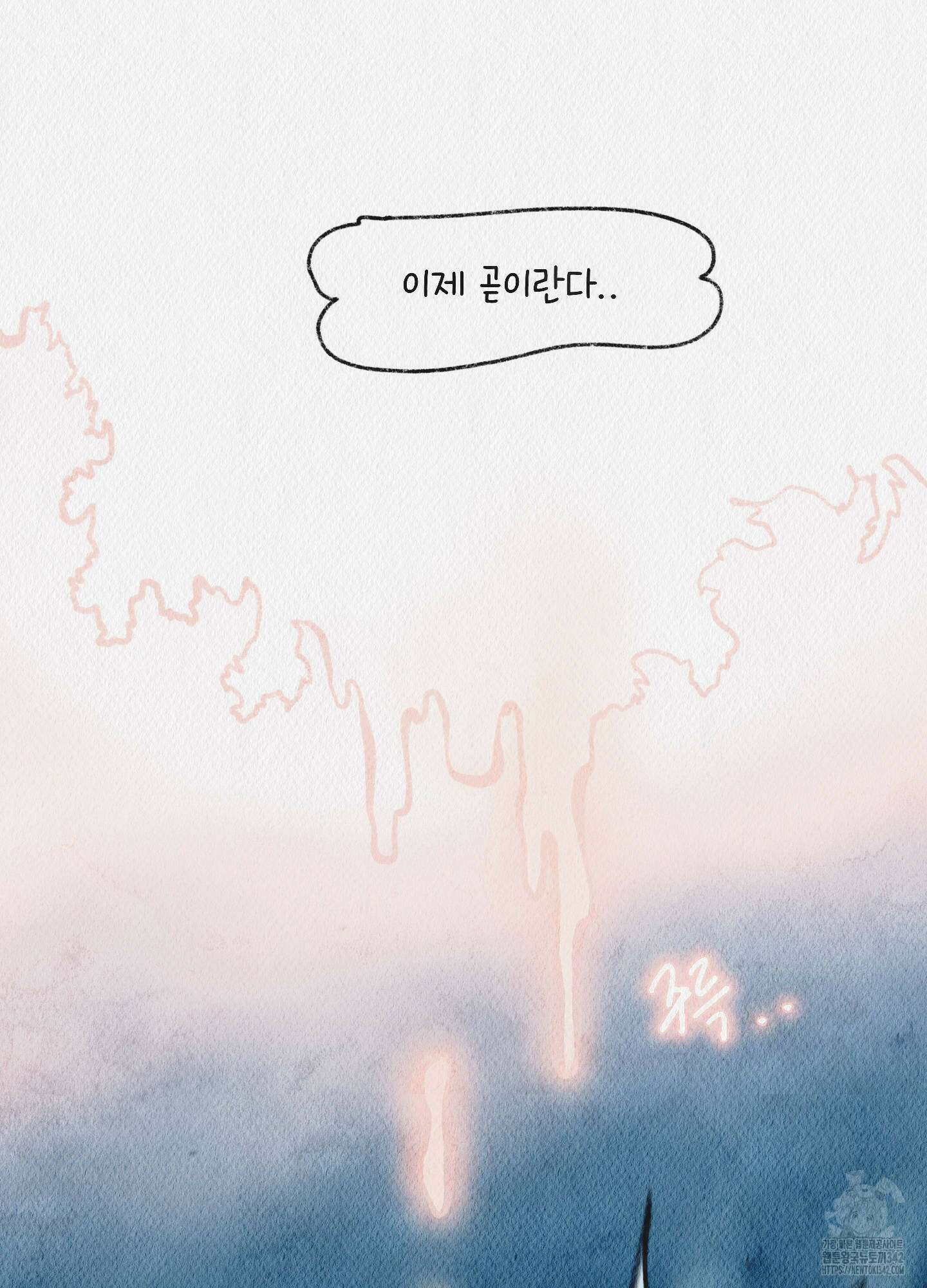 도저히 말 못 할 모험 4화 86