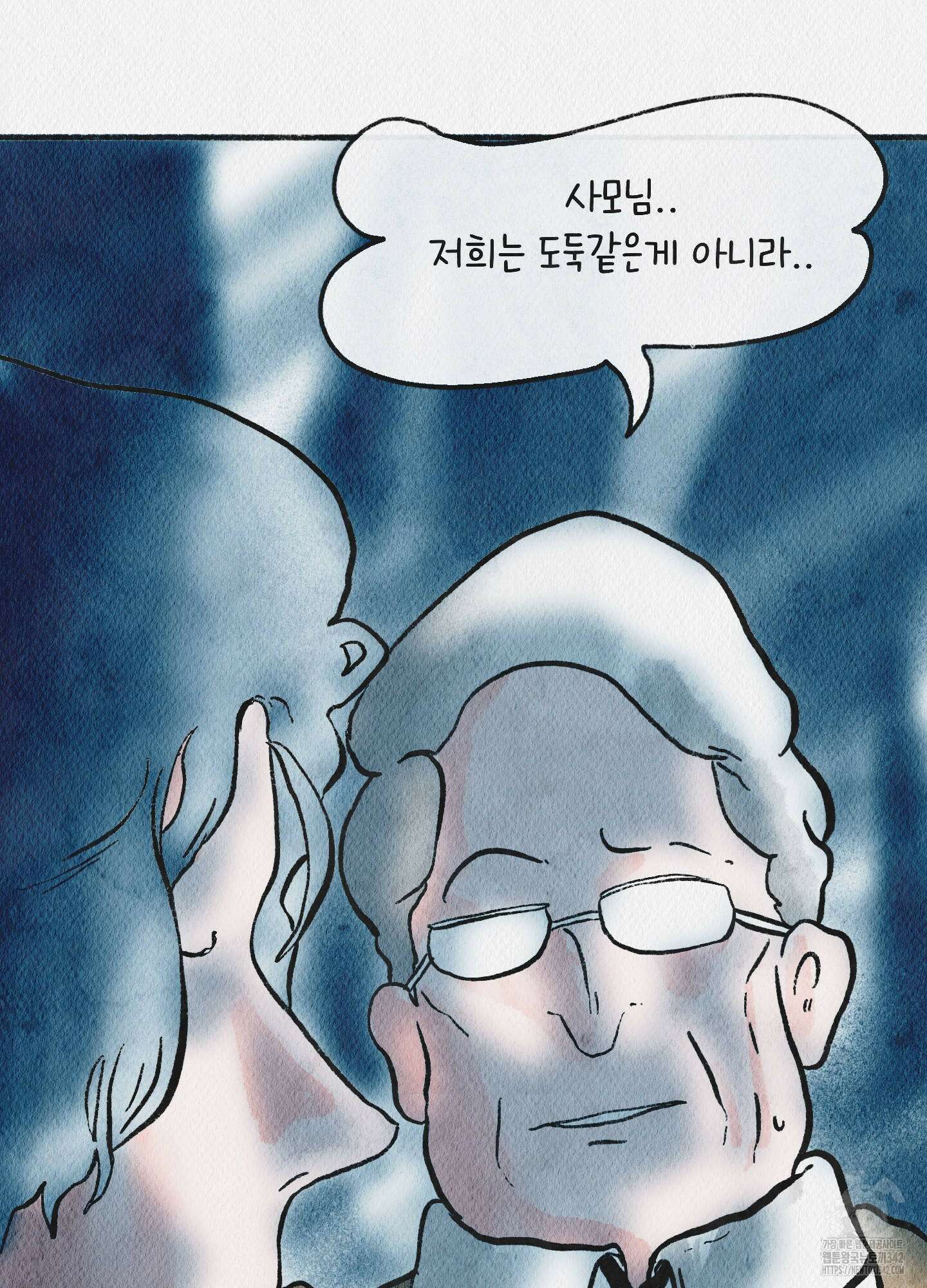 도저히 말 못 할 모험 4화 91