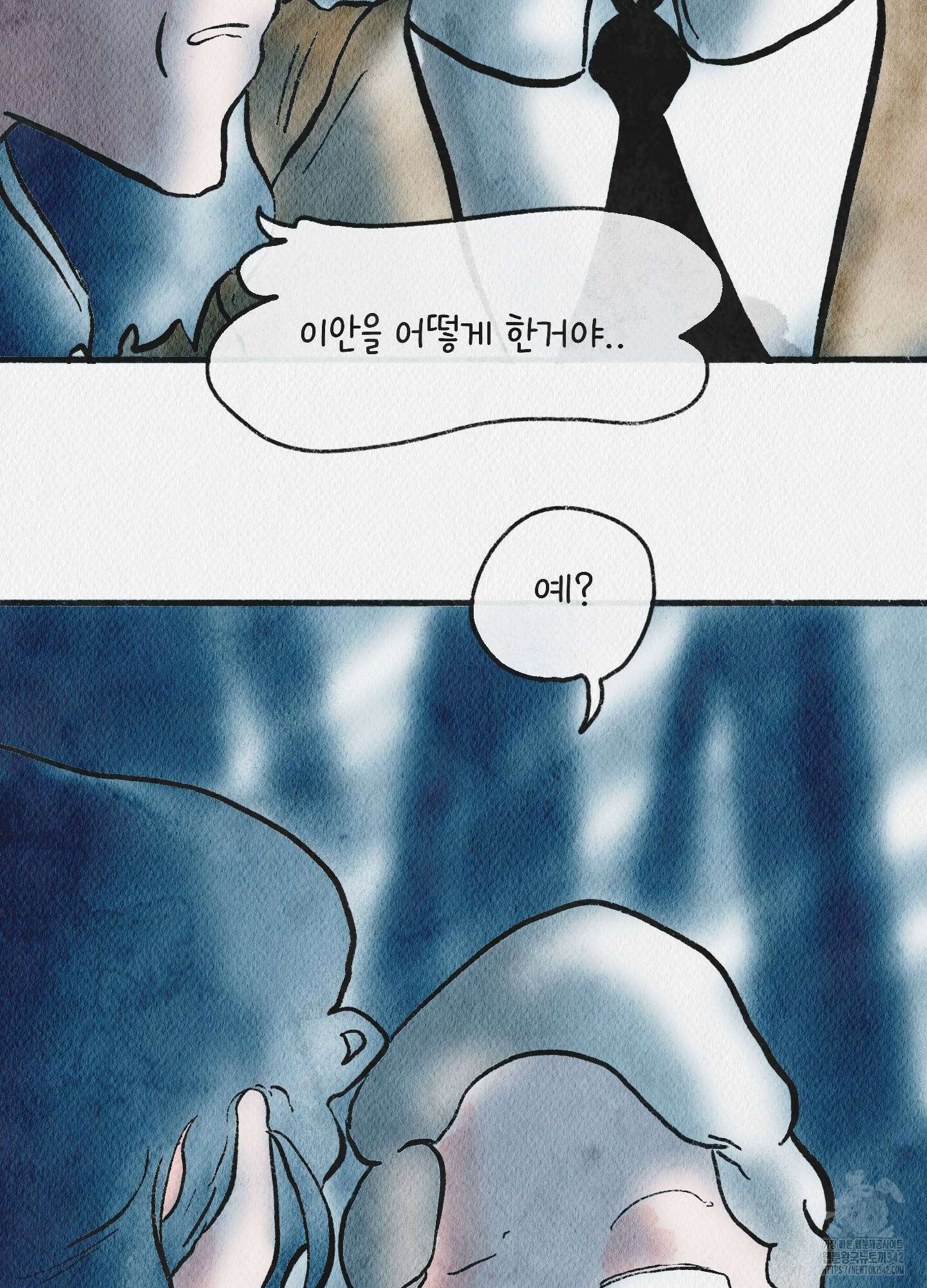도저히 말 못 할 모험 4화 92