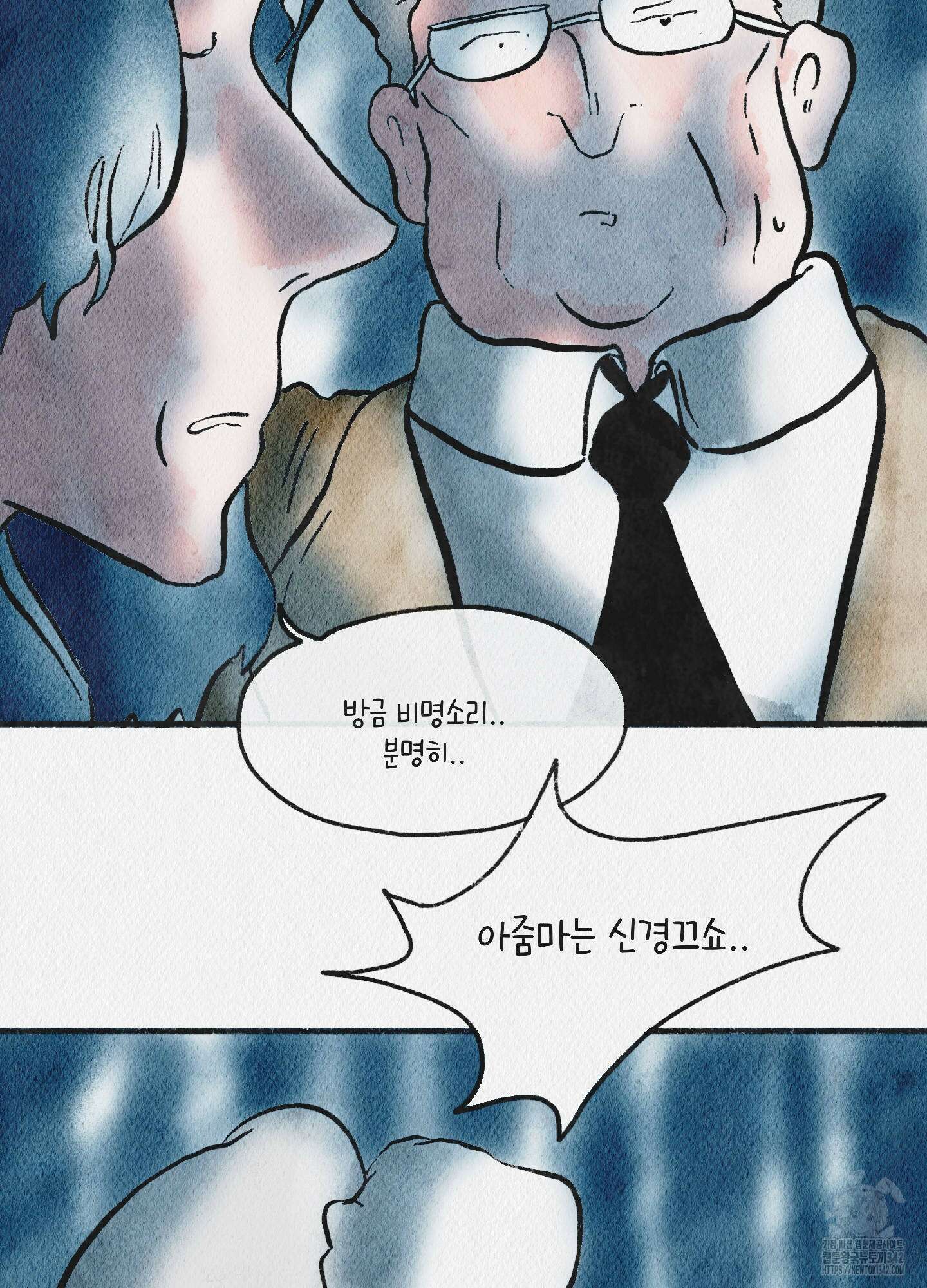 도저히 말 못 할 모험 4화 93