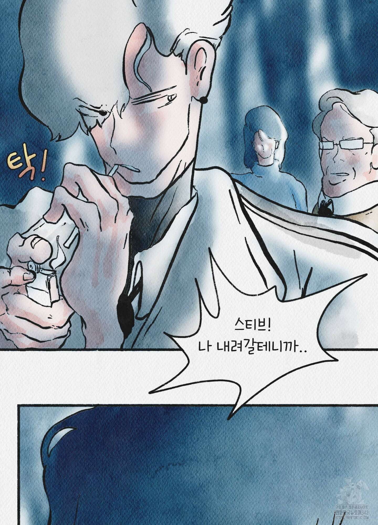 도저히 말 못 할 모험 4화 94
