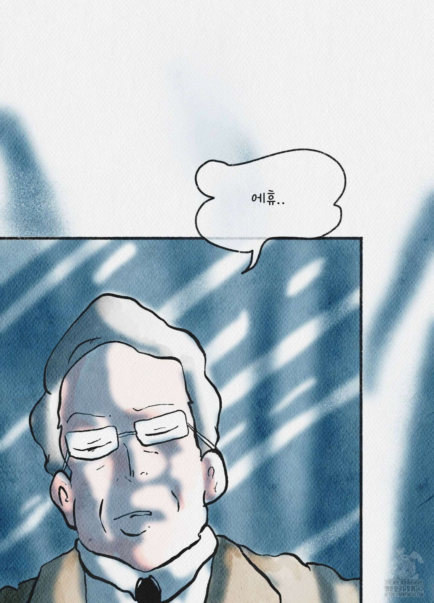 도저히 말 못 할 모험 4화 96