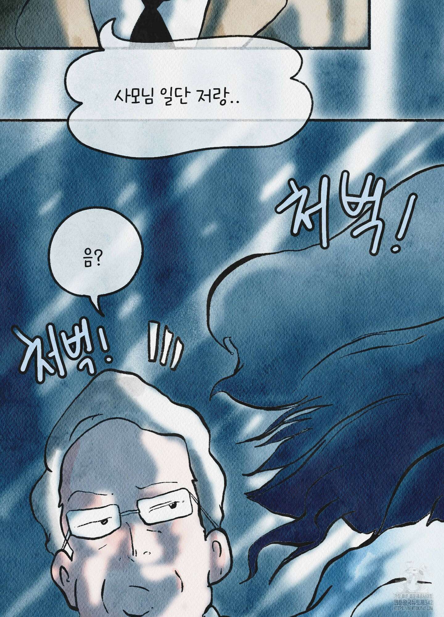 도저히 말 못 할 모험 4화 97