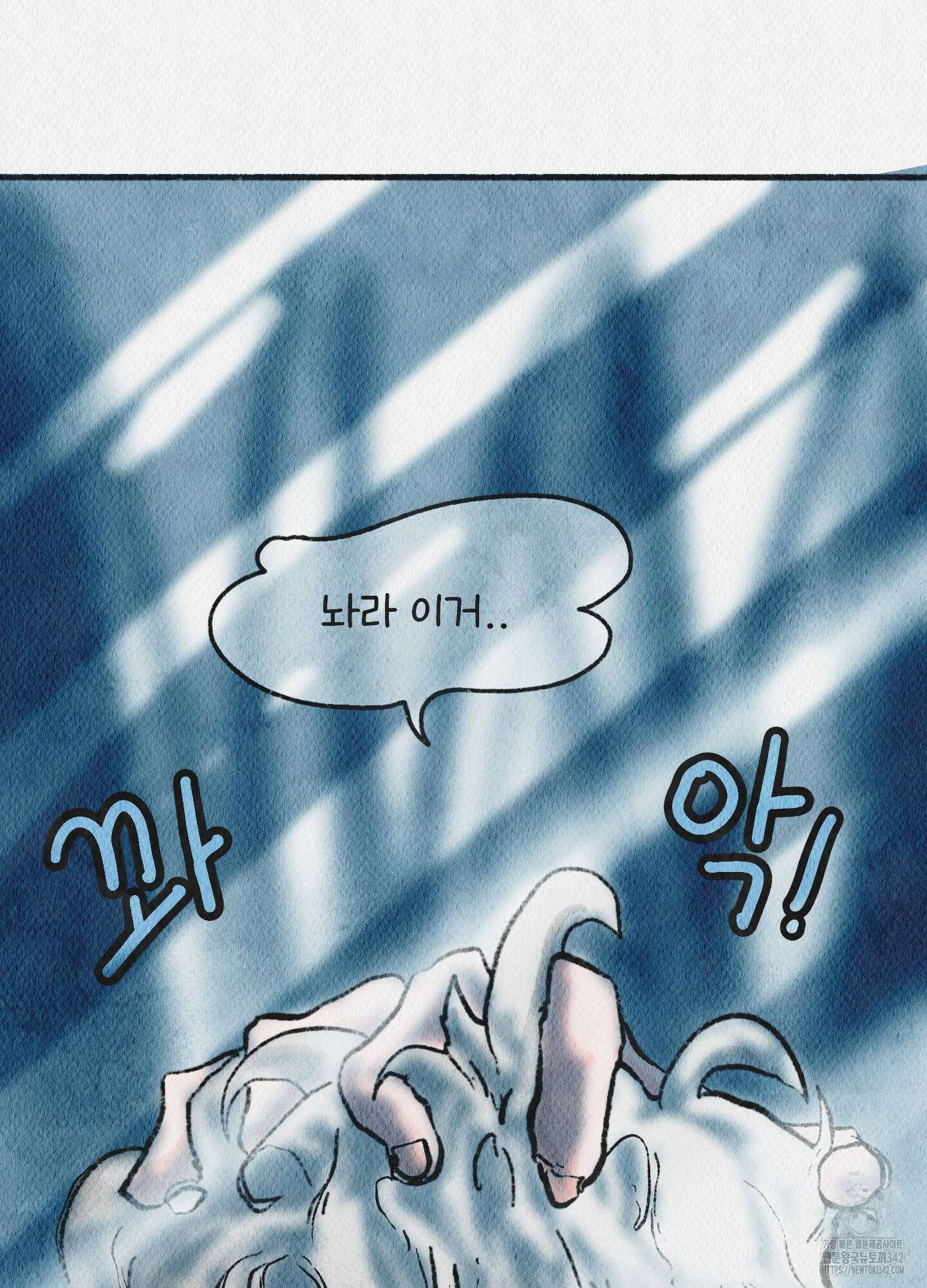 도저히 말 못 할 모험 4화 106