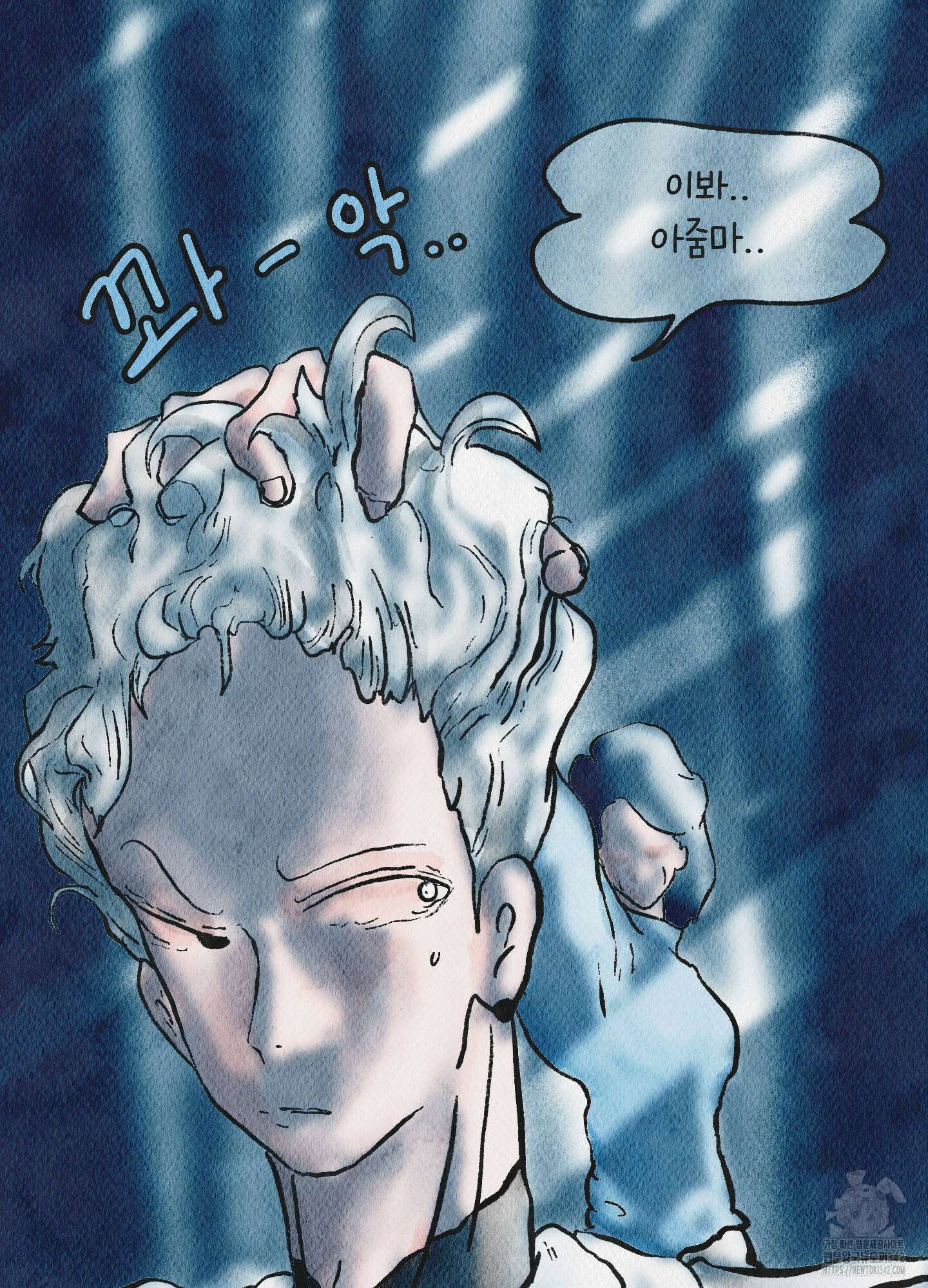 도저히 말 못 할 모험 4화 109