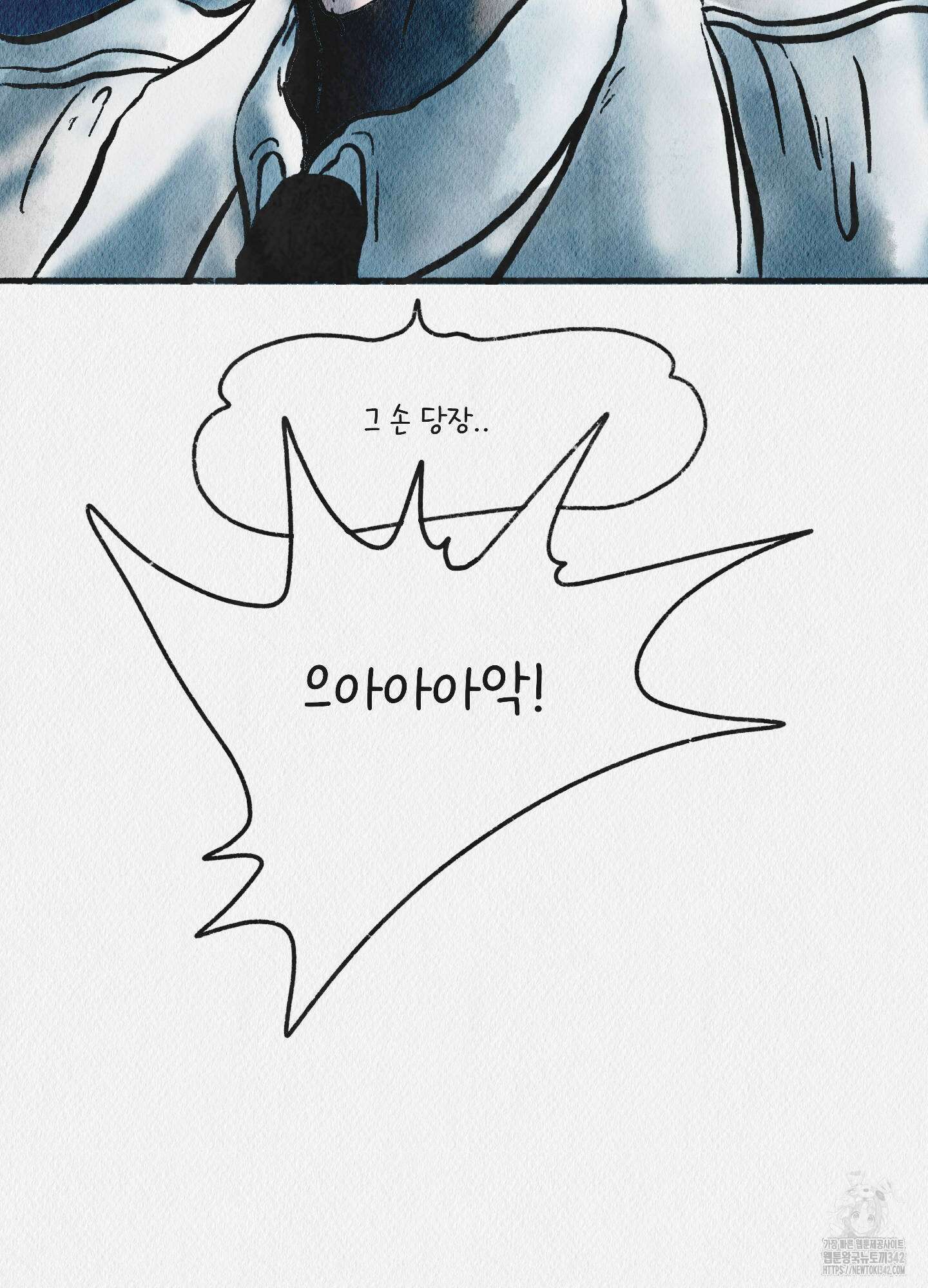 도저히 말 못 할 모험 4화 110