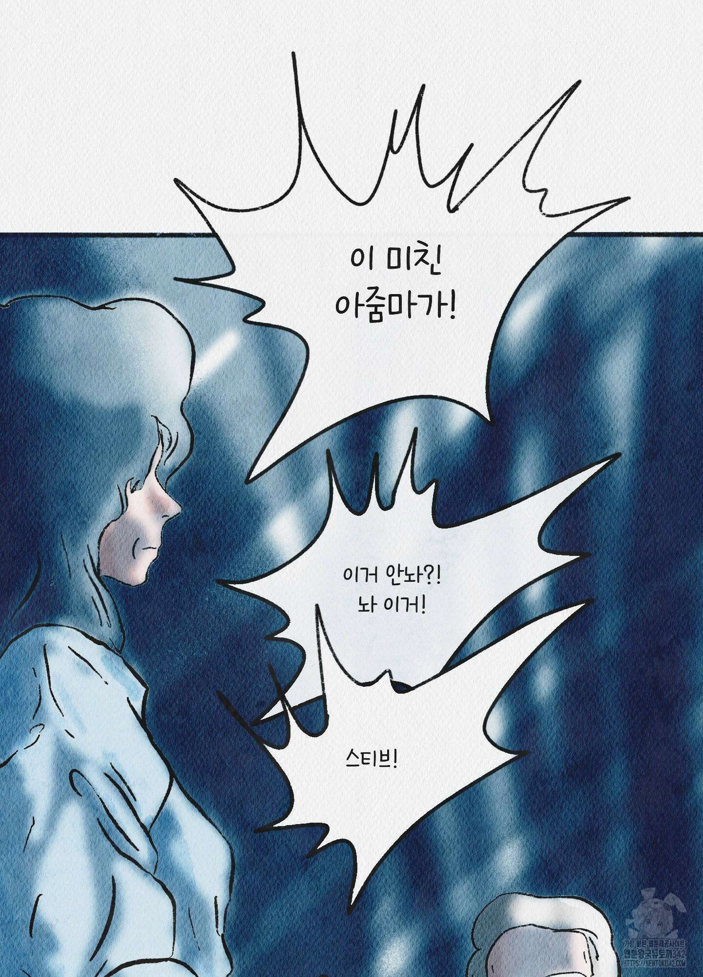 도저히 말 못 할 모험 4화 111