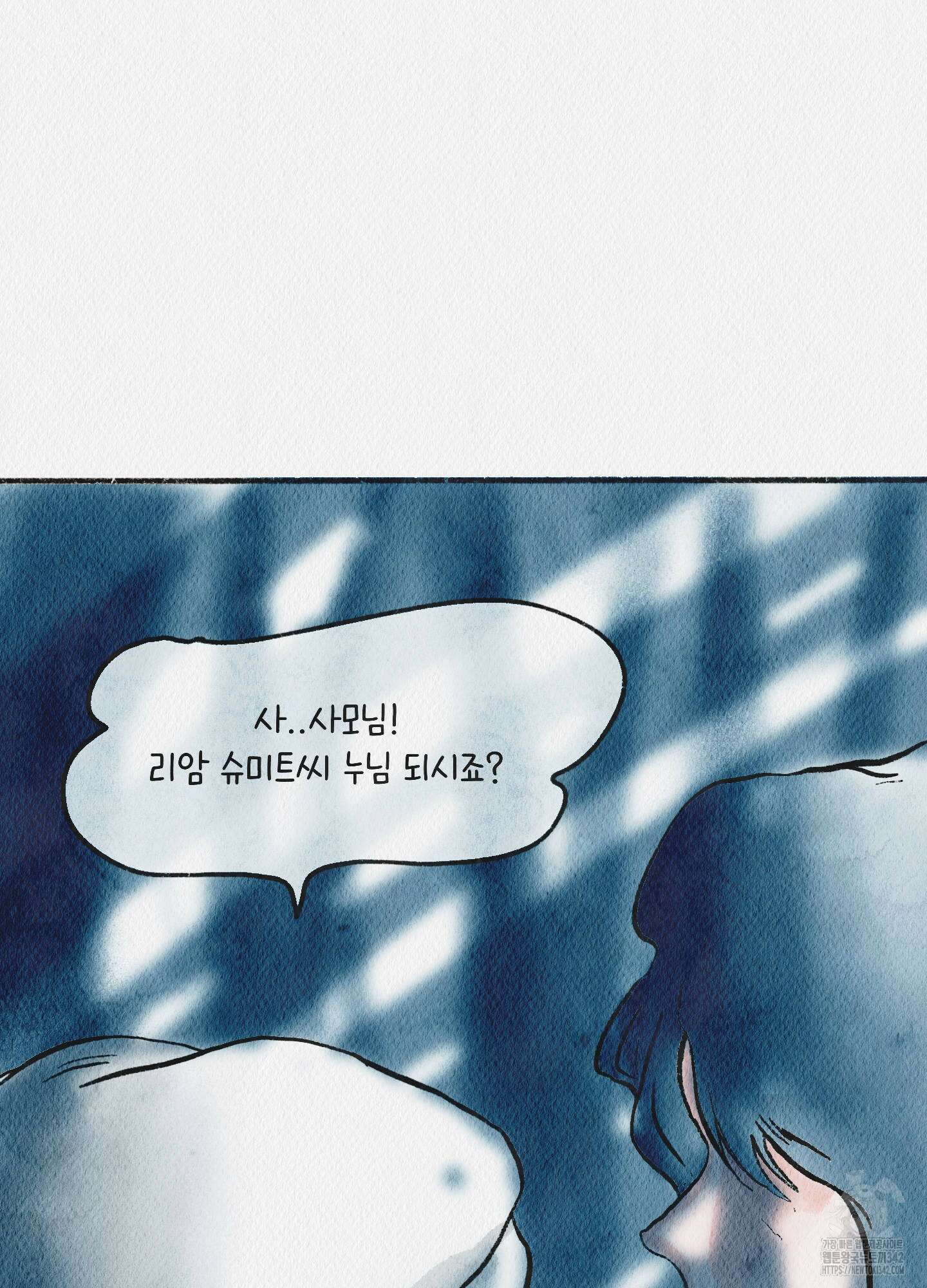 도저히 말 못 할 모험 4화 116