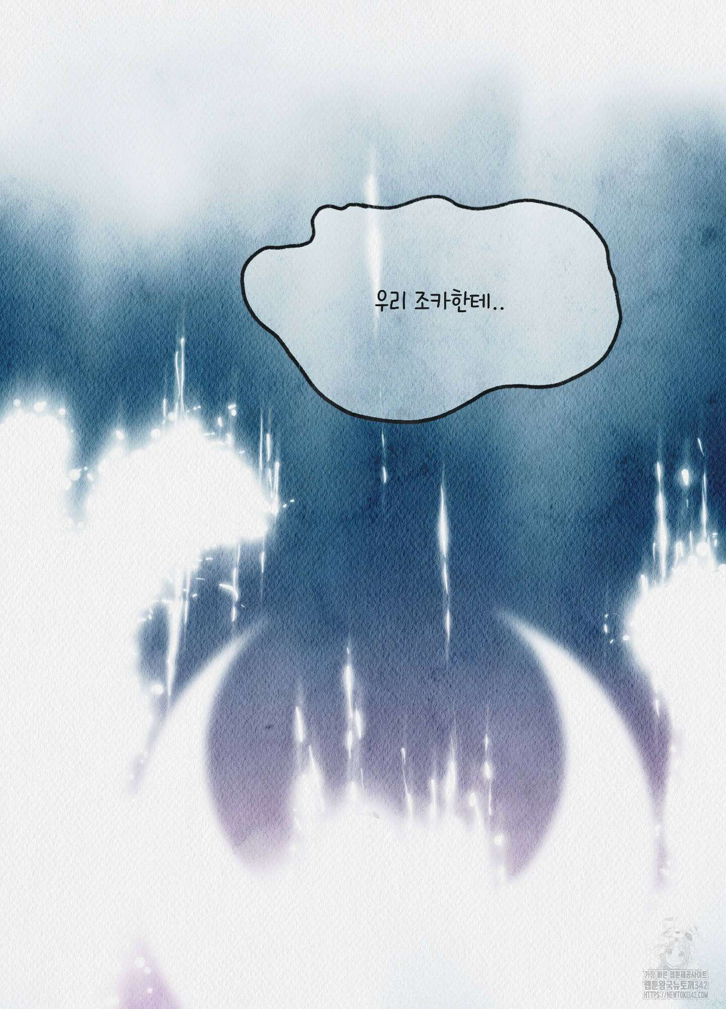 도저히 말 못 할 모험 4화 121