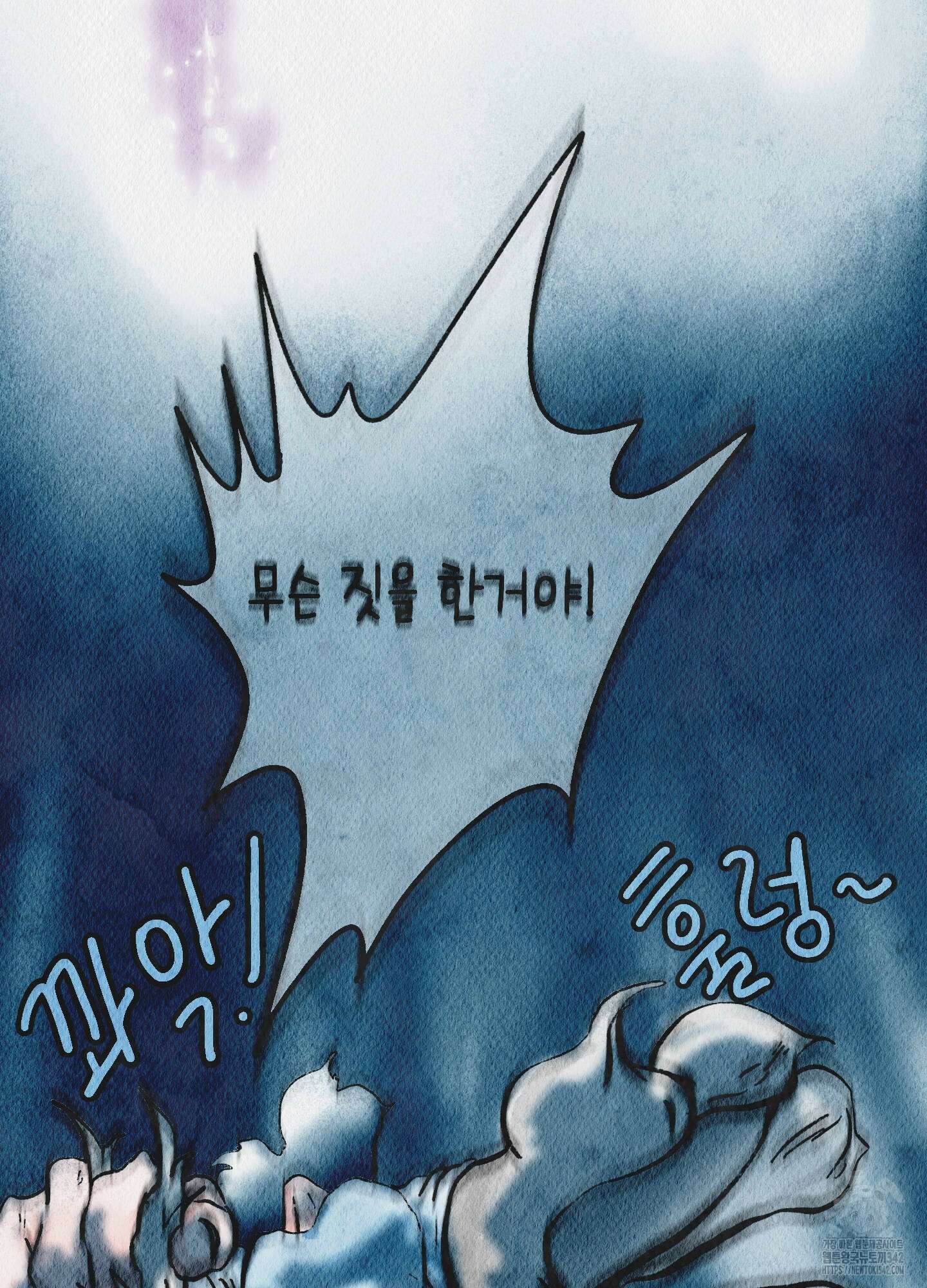 도저히 말 못 할 모험 4화 122