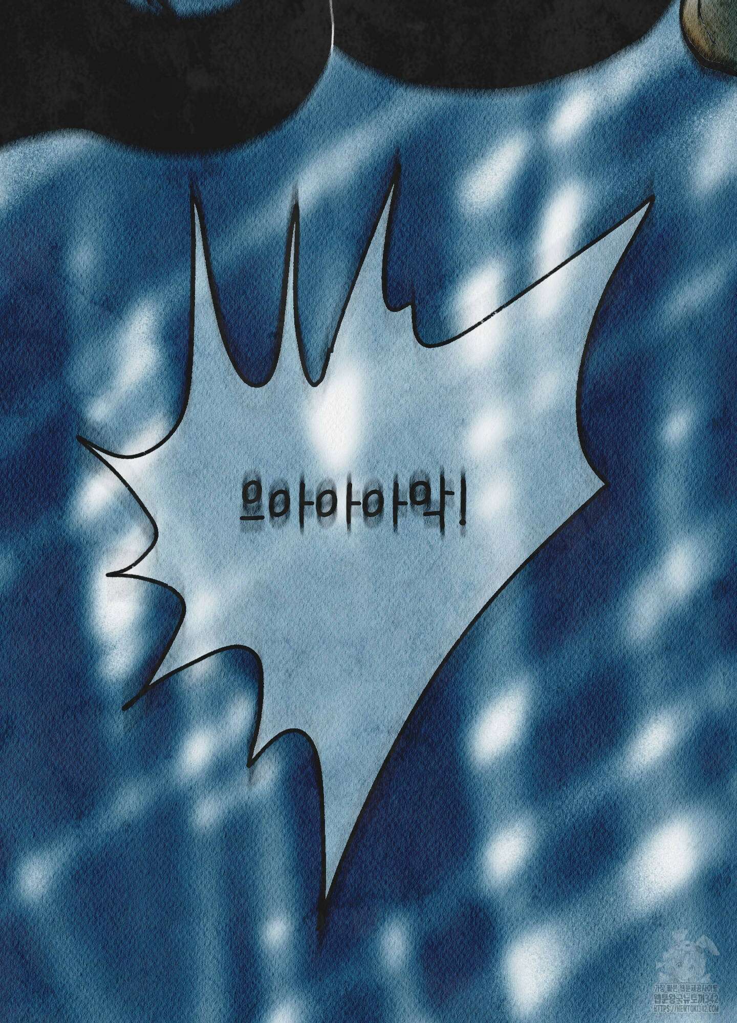 도저히 말 못 할 모험 4화 124