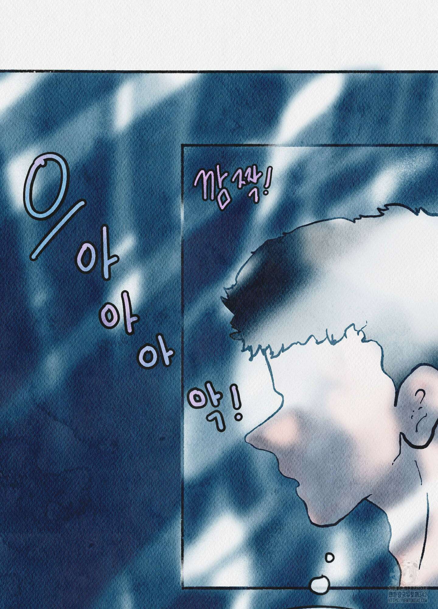 도저히 말 못 할 모험 4화 126
