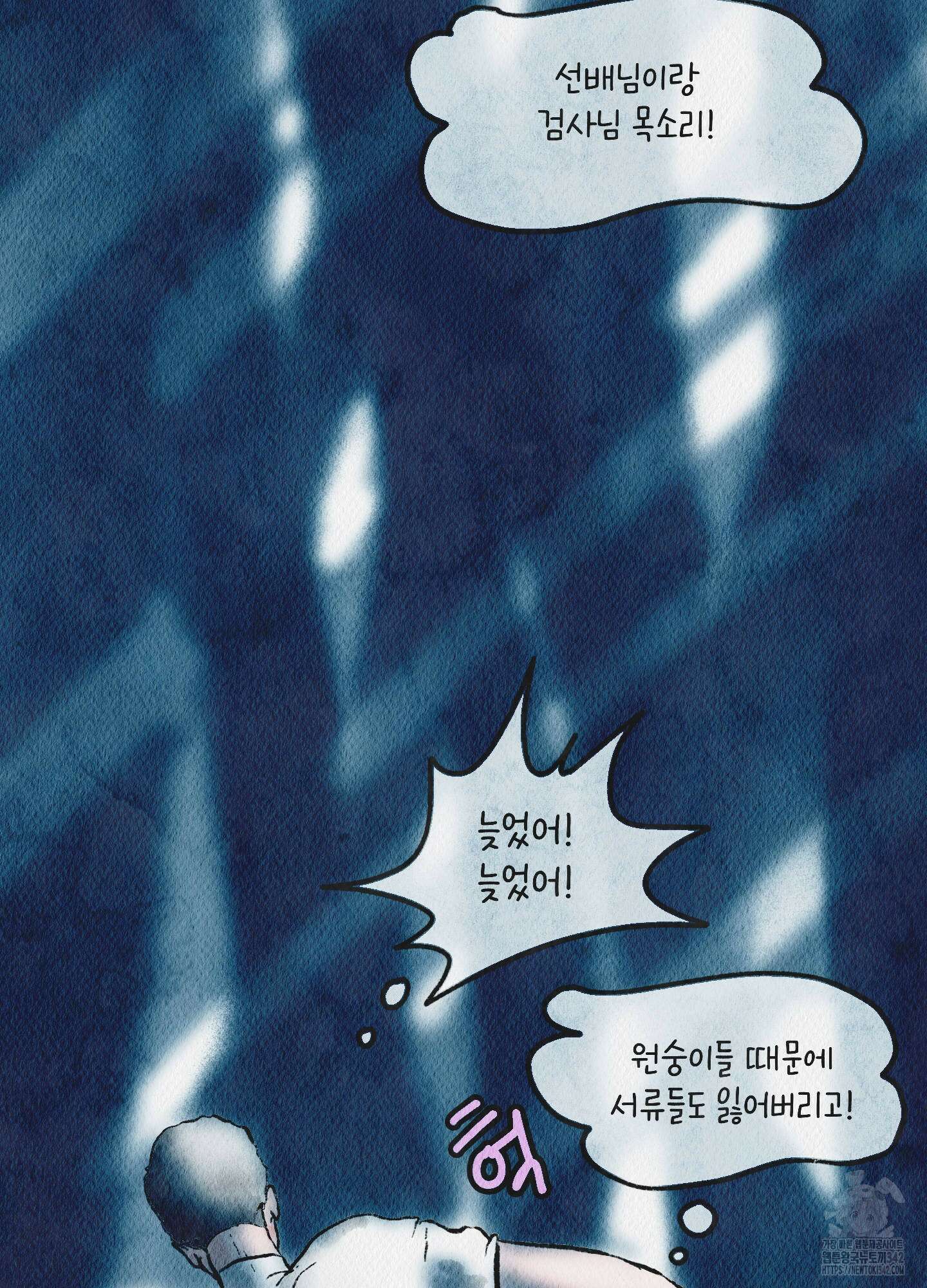 도저히 말 못 할 모험 4화 127