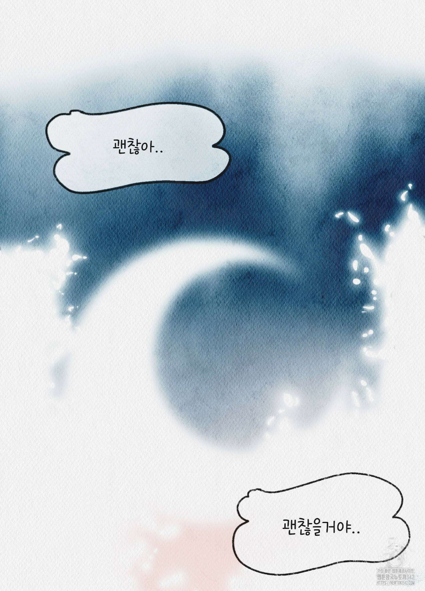 도저히 말 못 할 모험 4화 131