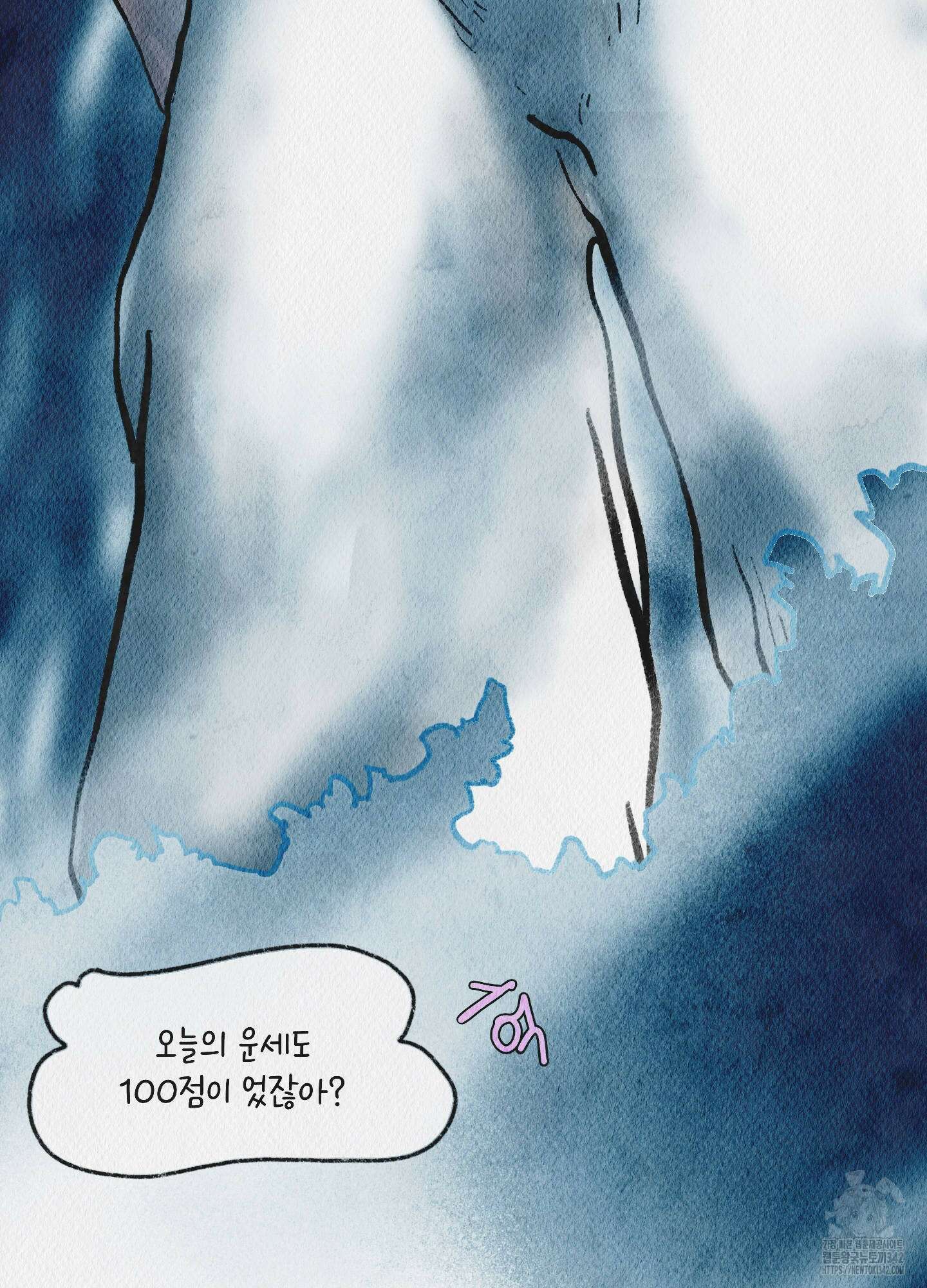 도저히 말 못 할 모험 4화 133