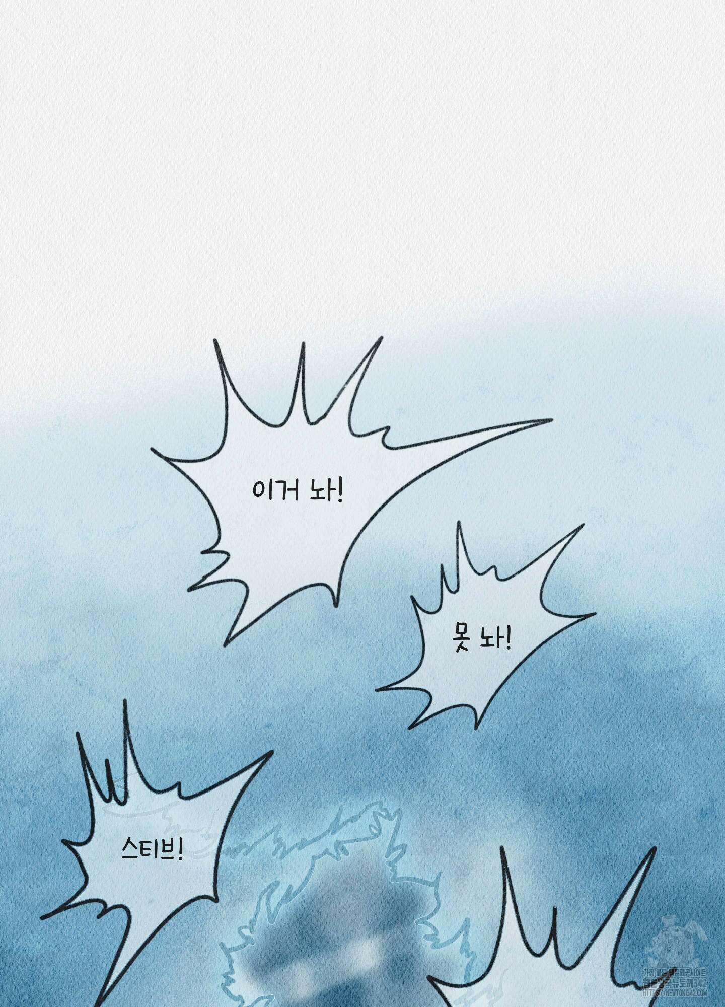 도저히 말 못 할 모험 4화 136