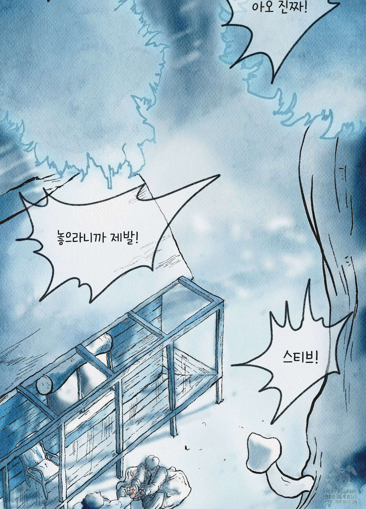 도저히 말 못 할 모험 4화 137