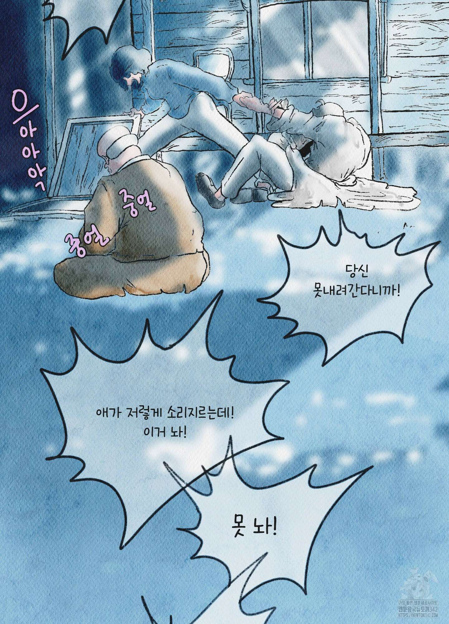 도저히 말 못 할 모험 4화 139