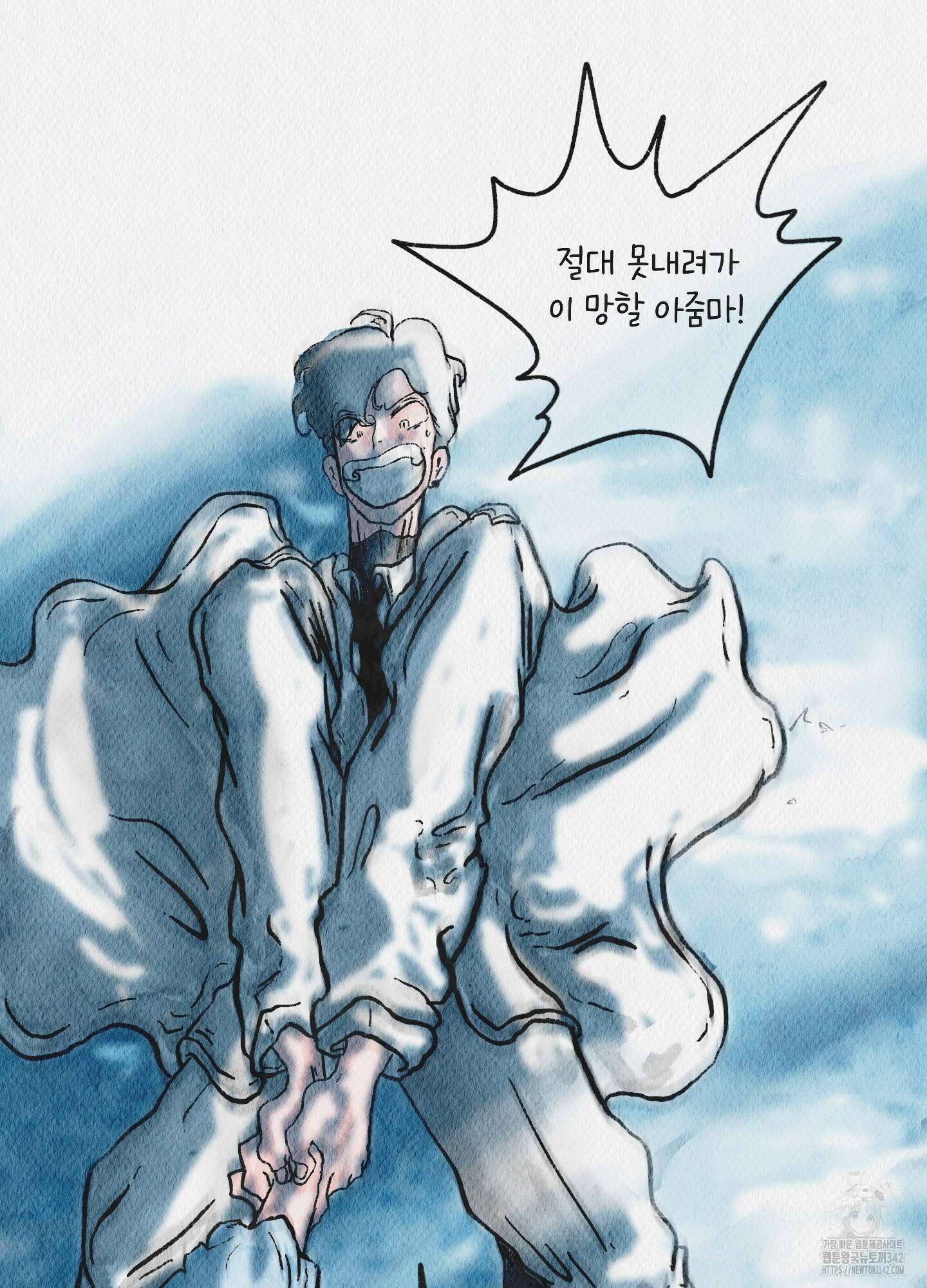 도저히 말 못 할 모험 4화 146