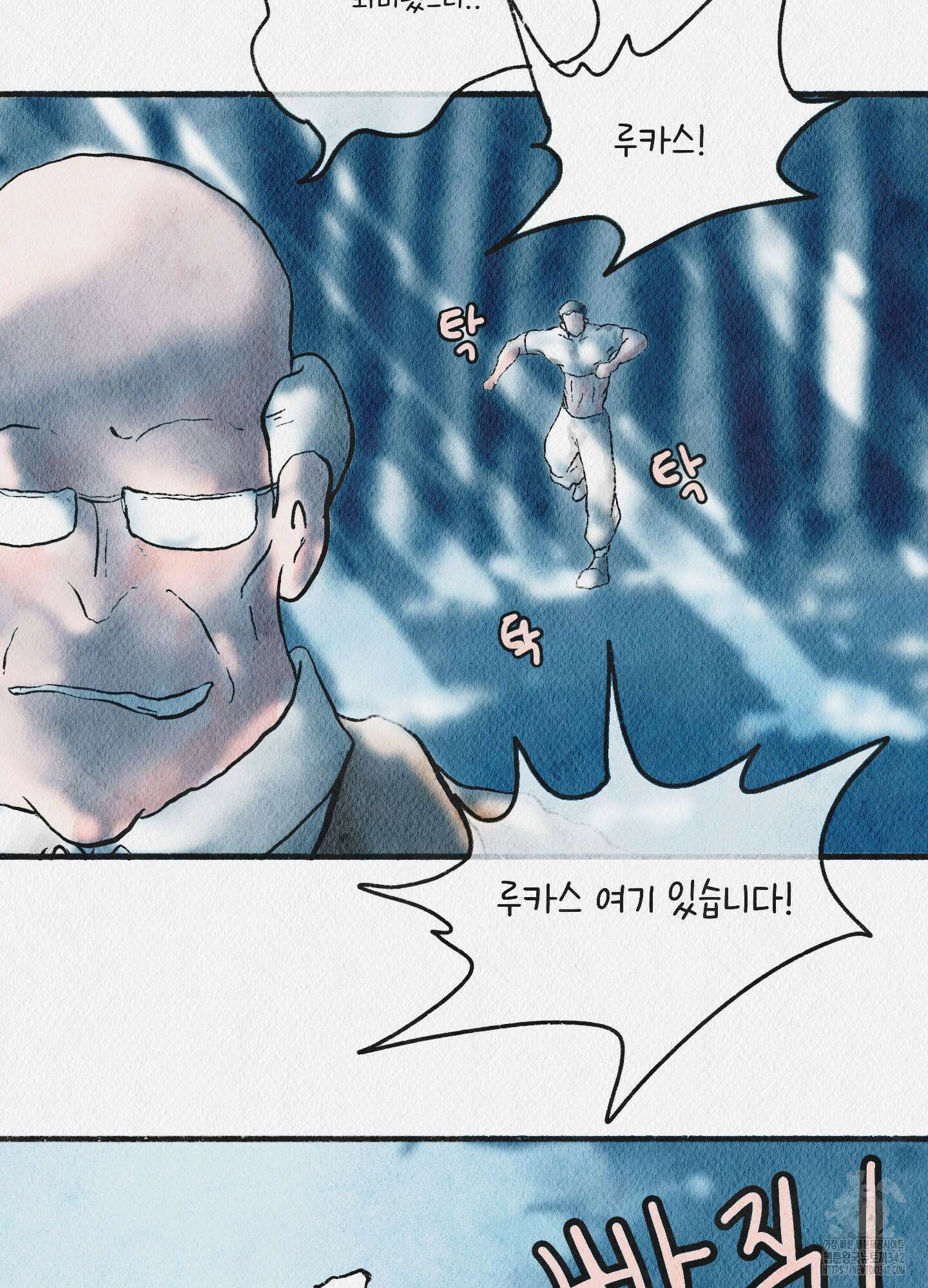 도저히 말 못 할 모험 4화 157