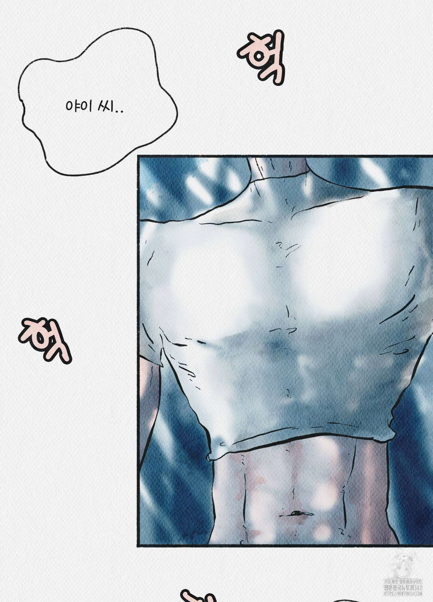 도저히 말 못 할 모험 4화 159